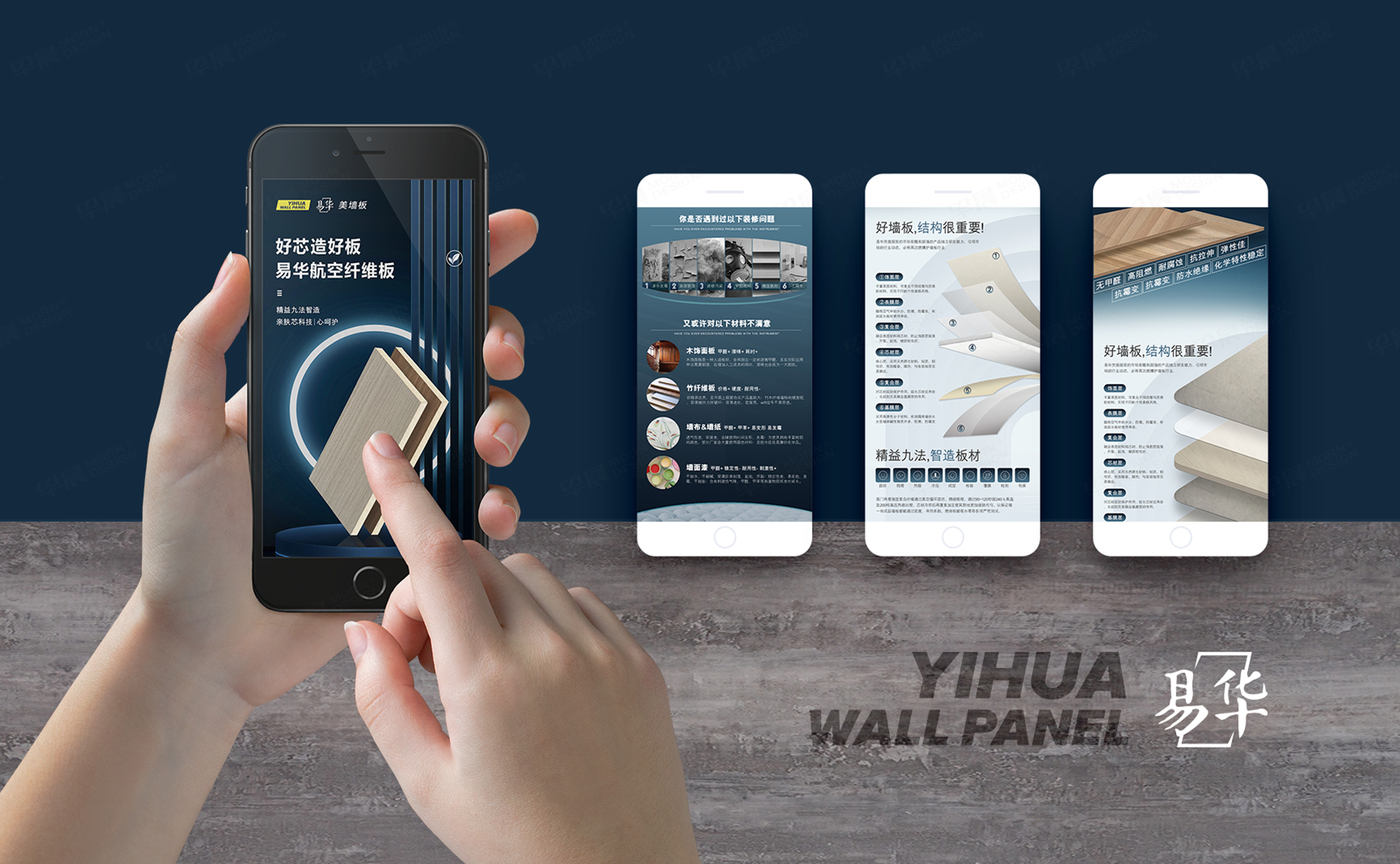 落地頁(yè)設(shè)計(jì),詳情頁(yè)設(shè)計(jì),蘇州,無(wú)錫,常州,南通,泰州,鎮(zhèn)江,南京,揚(yáng)州,張家港,江陰,太倉(cāng),昆山,常熟,易華美墻板落地頁(yè)設(shè)計(jì),公司