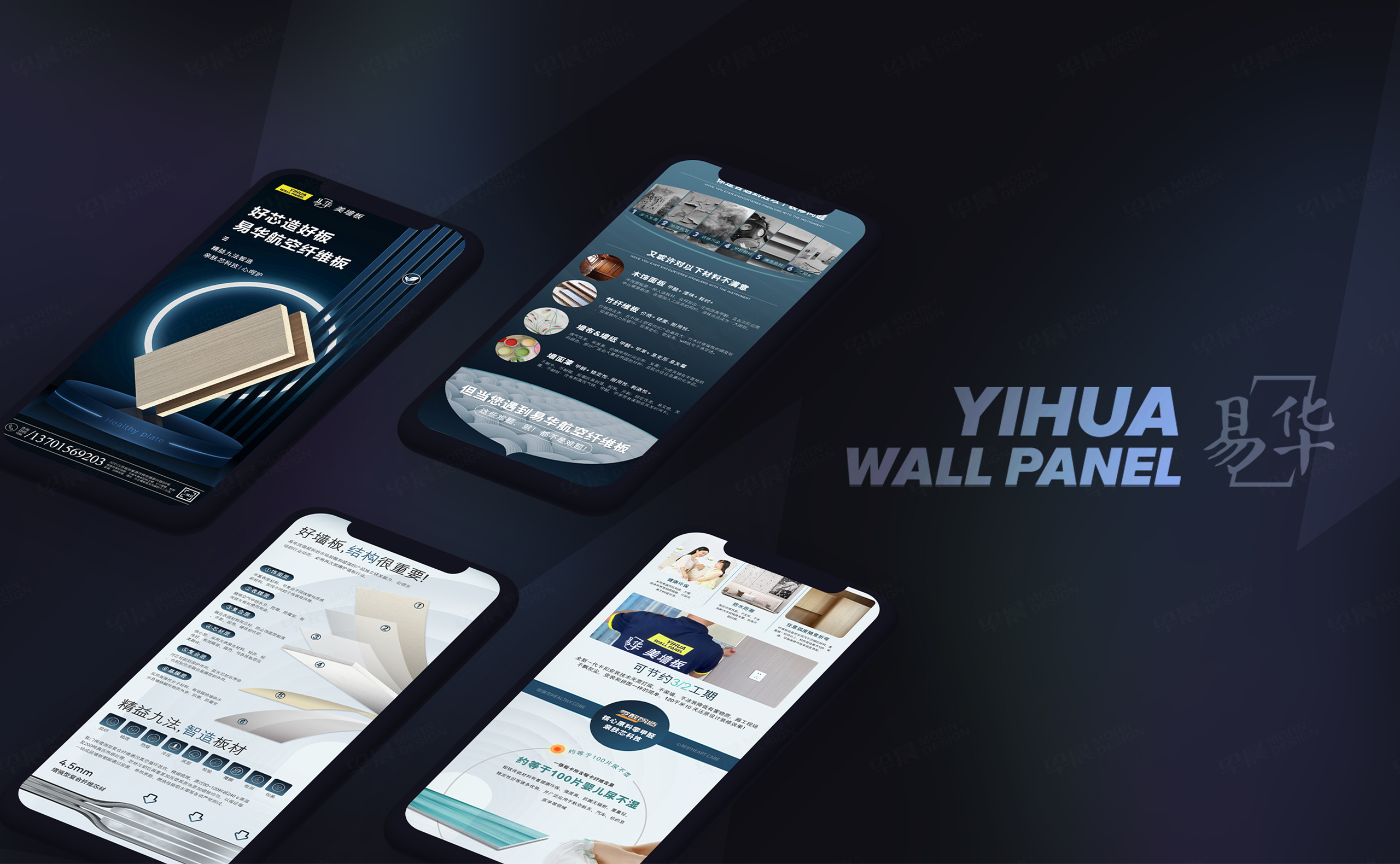 落地頁(yè)設(shè)計(jì),詳情頁(yè)設(shè)計(jì),蘇州,無(wú)錫,常州,南通,泰州,鎮(zhèn)江,南京,揚(yáng)州,張家港,江陰,太倉(cāng),昆山,常熟,易華美墻板落地頁(yè)設(shè)計(jì),公司