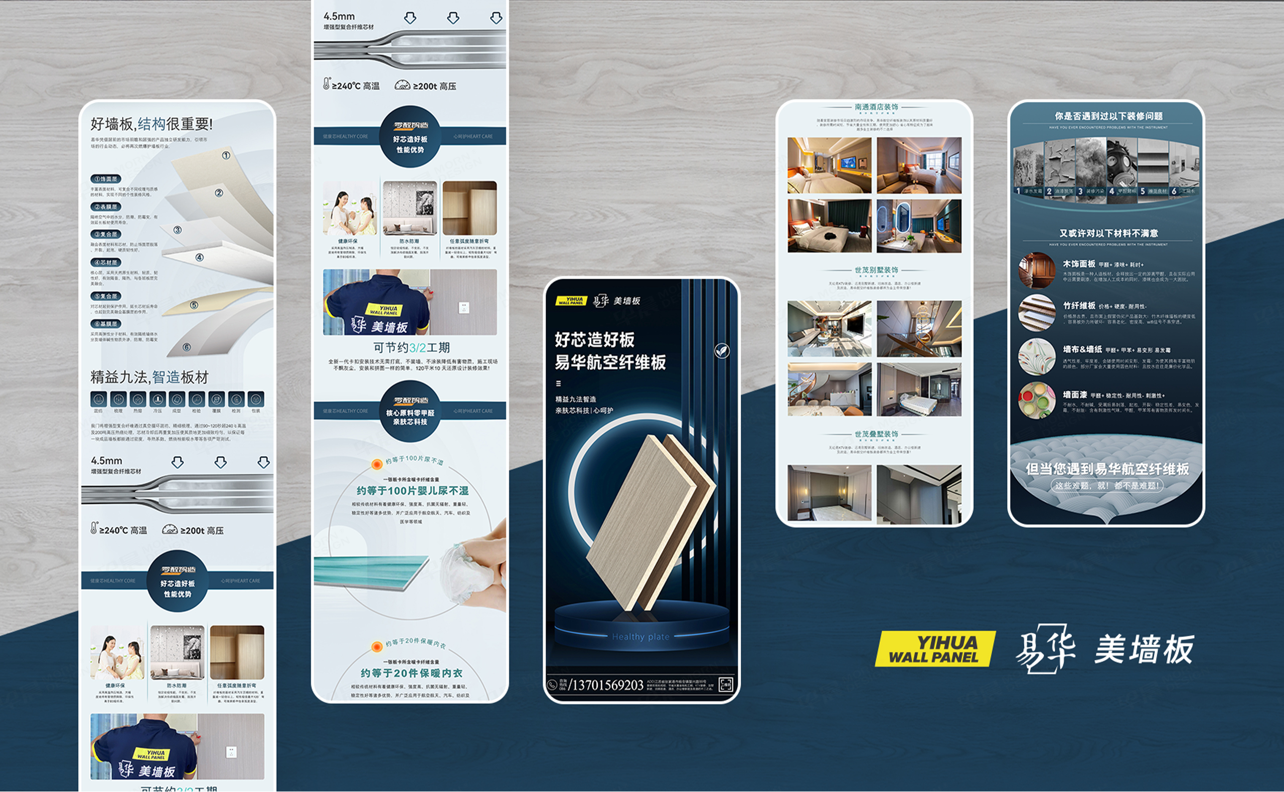 落地頁(yè)設(shè)計(jì),詳情頁(yè)設(shè)計(jì),蘇州,無(wú)錫,常州,南通,泰州,鎮(zhèn)江,南京,揚(yáng)州,張家港,江陰,太倉(cāng),昆山,常熟,易華美墻板落地頁(yè)設(shè)計(jì),公司