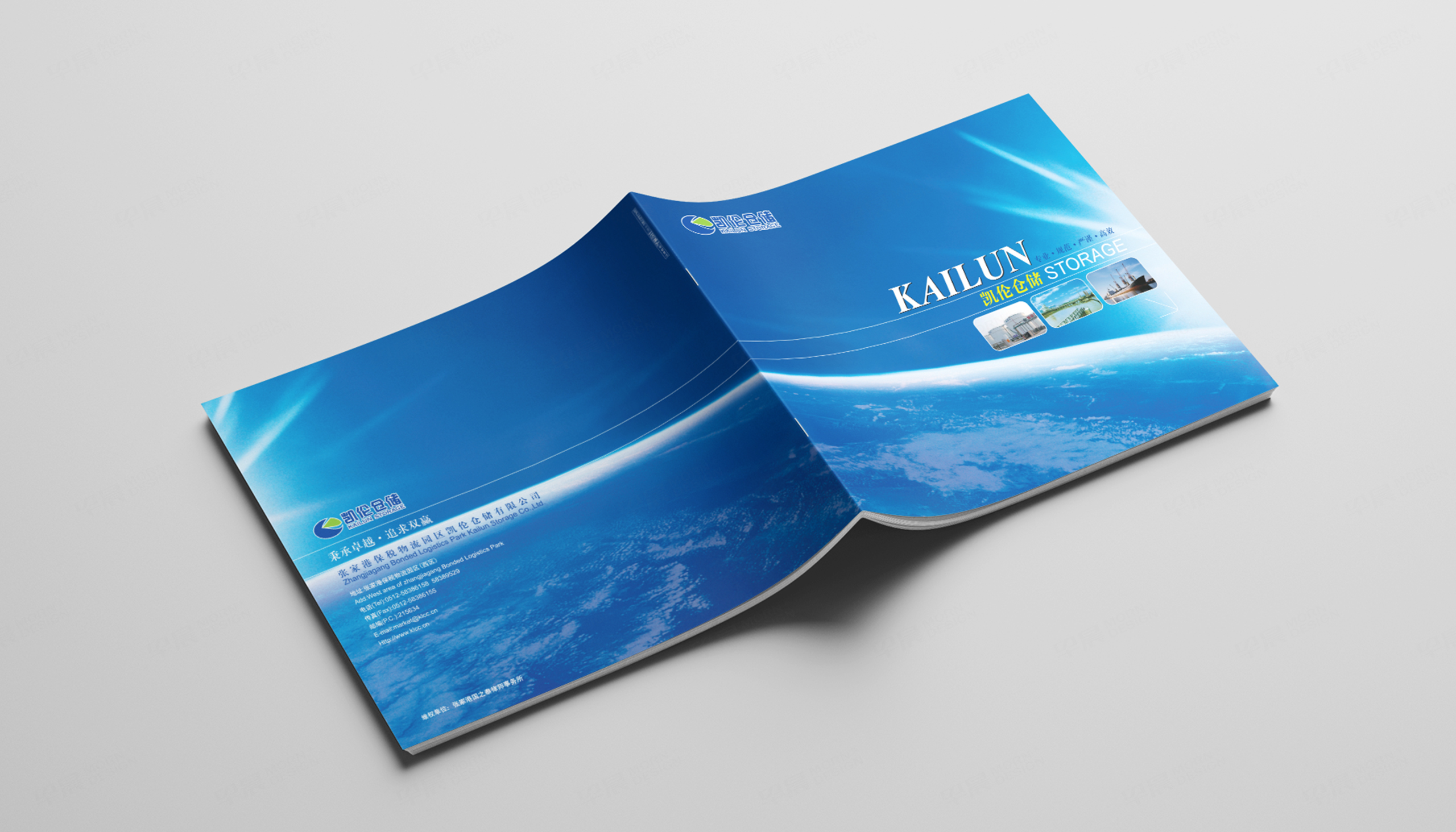 化工倉儲(chǔ),樣本設(shè)計(jì),畫冊設(shè)計(jì),凱倫倉儲(chǔ),樣本畫冊設(shè)計(jì),制作