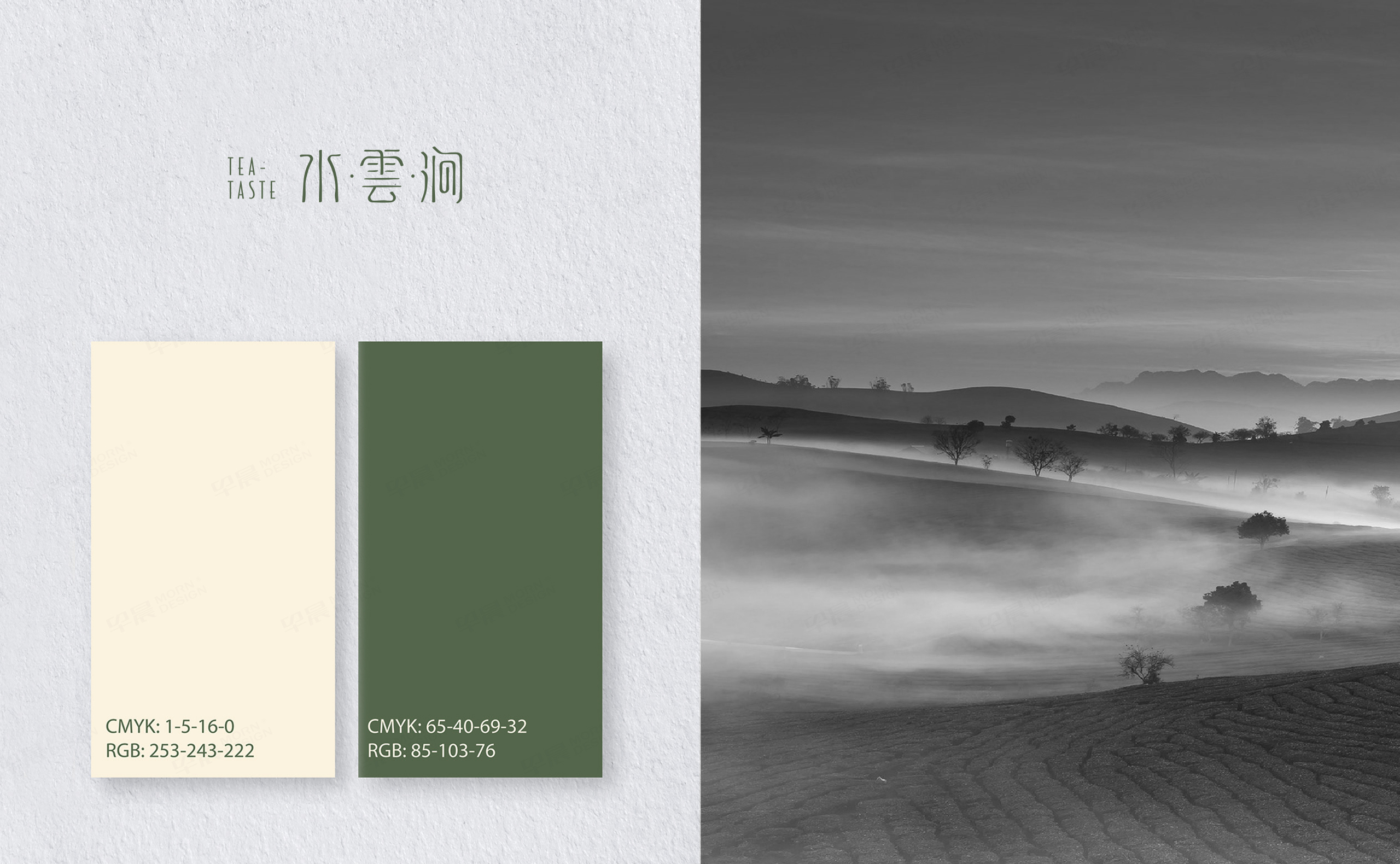 品牌VI設計,Logo設計,水雲澗文化品牌VI設計,LOGO設計公司