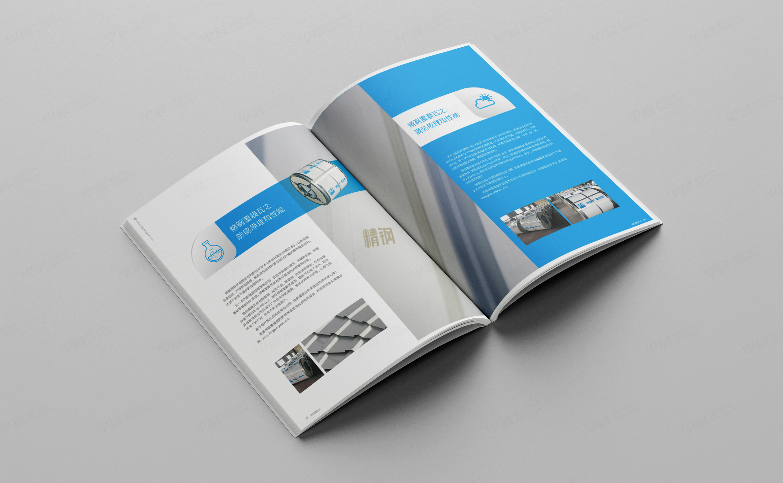 宣傳冊設計,宣傳冊制作,精鋼防腐瓦宣傳冊設計制作,防腐瓦宣傳冊設計,公司