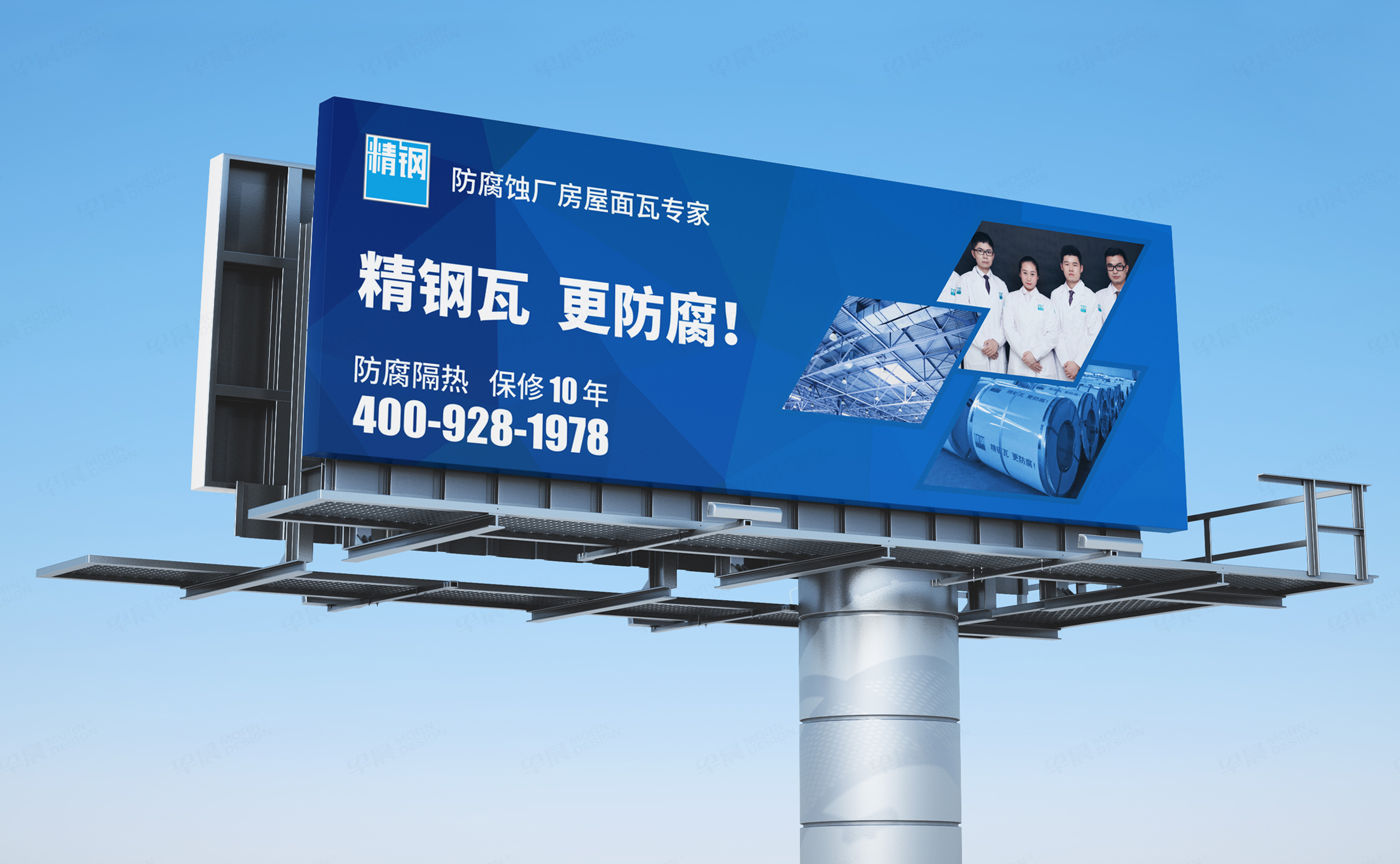 海報設計,招貼設計,精鋼防腐瓦海報招貼設計,制作,公司