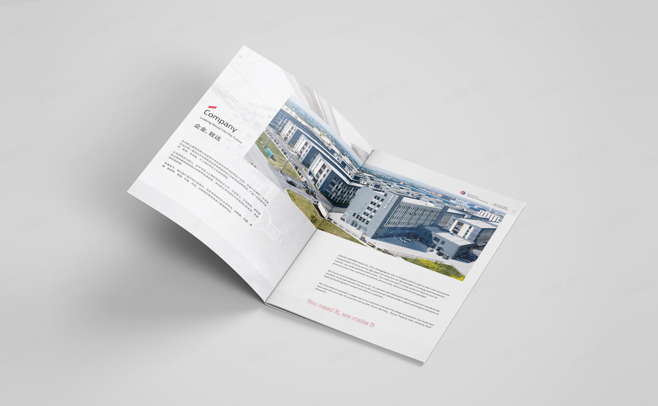 宣傳冊設(shè)計(jì),秋山模具宣傳冊設(shè)計(jì),蘇州,無錫,常州,南通,泰州,鎮(zhèn)江,南京,揚(yáng)州,張家港,江陰,太倉,昆山,常熟,靖江,企業(yè)宣傳冊設(shè)計(jì),制作,公司