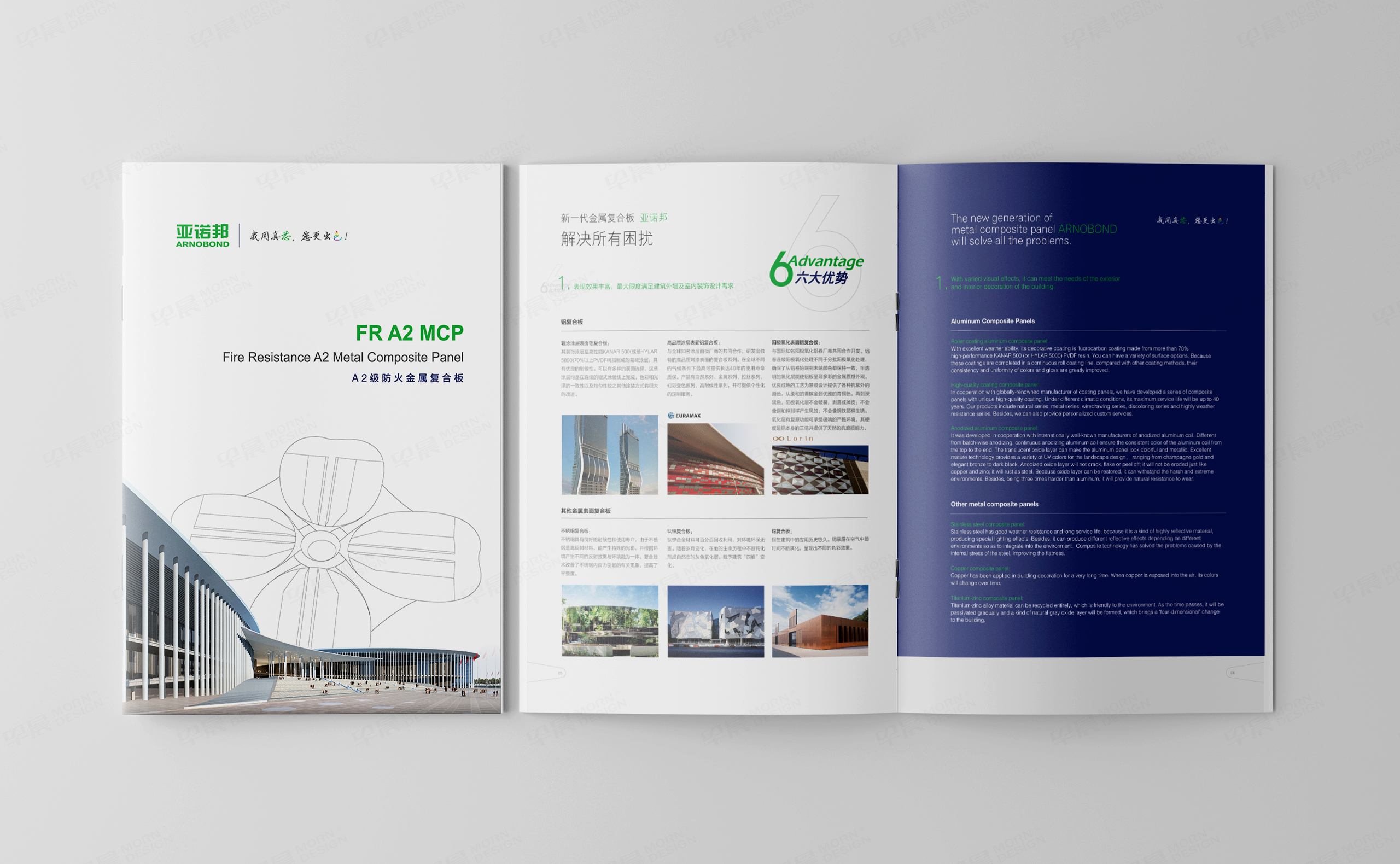 宣傳畫冊設計,畫冊設計,協誠科技宣傳畫冊設計,蘇州,張家港,制作,公司