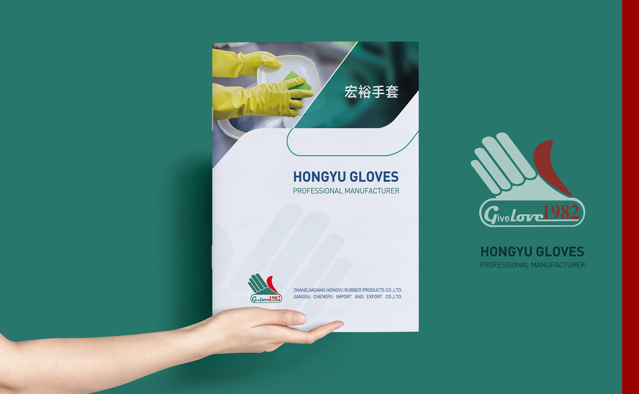 手套宣傳冊設計,乳膠手套產品冊設計,宏裕乳膠手套產品宣傳冊設計,宣傳冊設計,江陰,無錫,制作,公司
