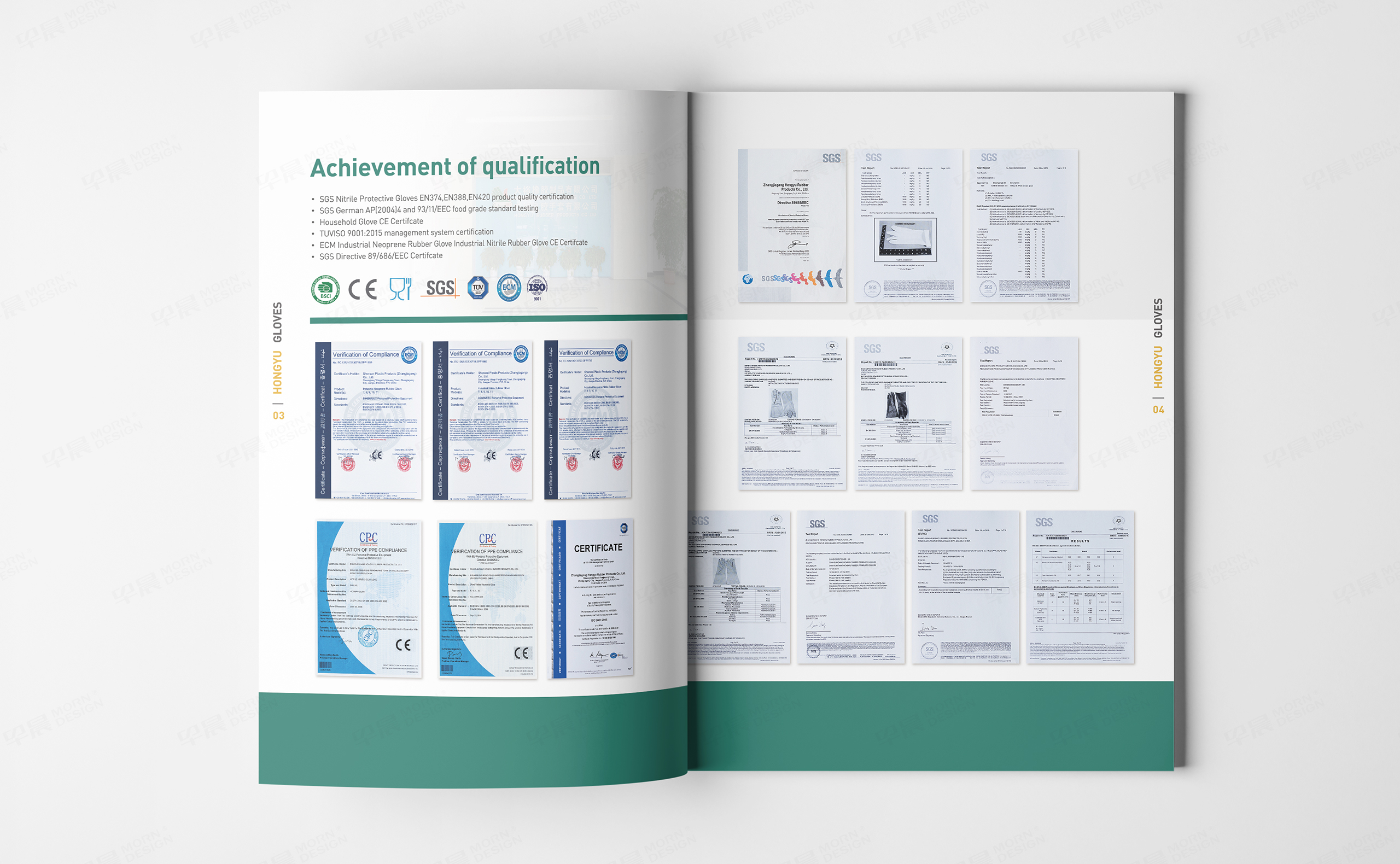 手套宣傳冊設計,乳膠手套產品冊設計,宏裕乳膠手套產品宣傳冊設計,宣傳冊設計,江陰,無錫,制作,公司