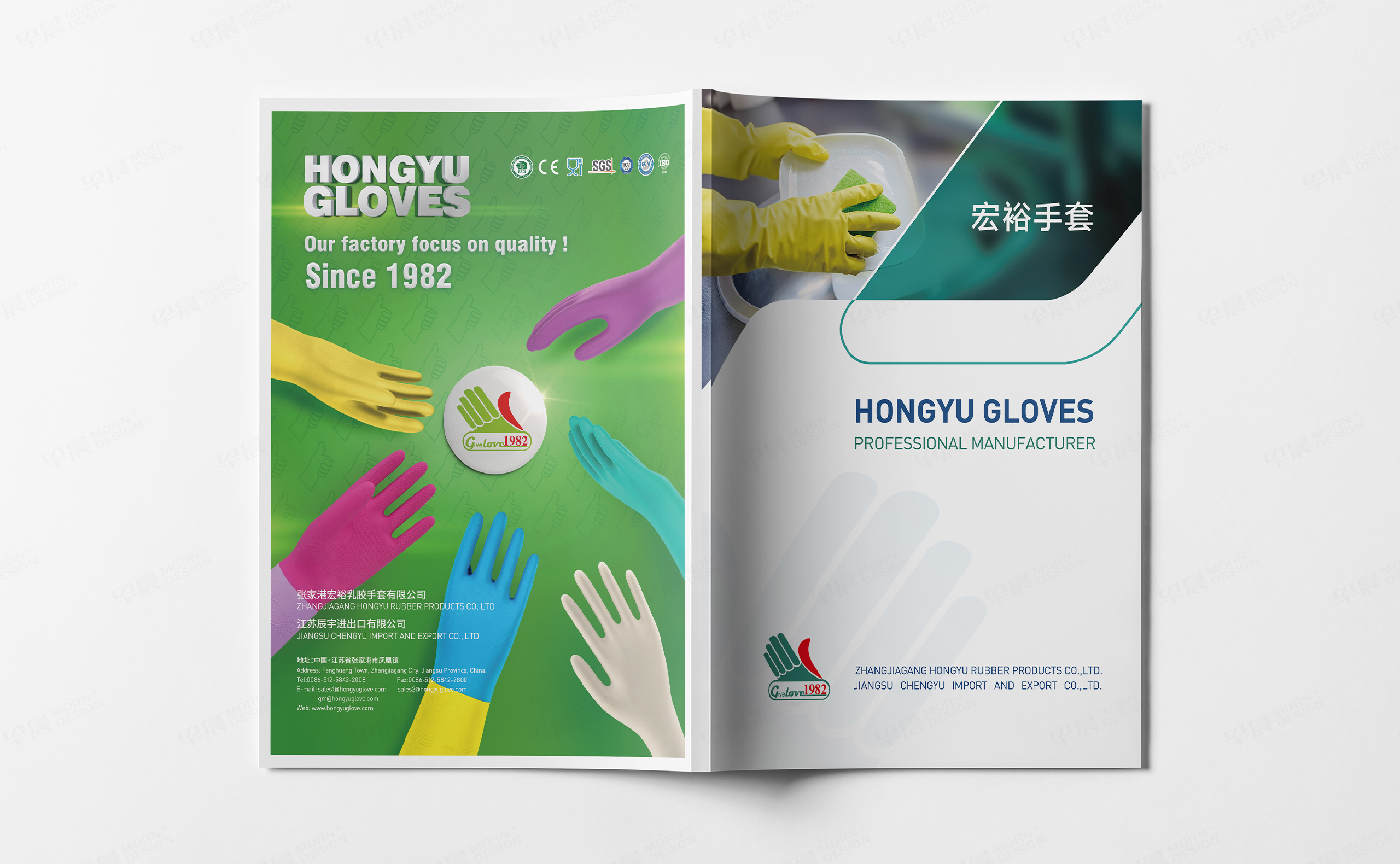 手套宣傳冊設計,乳膠手套產品冊設計,宏裕乳膠手套產品宣傳冊設計,宣傳冊設計,江陰,無錫,制作,公司