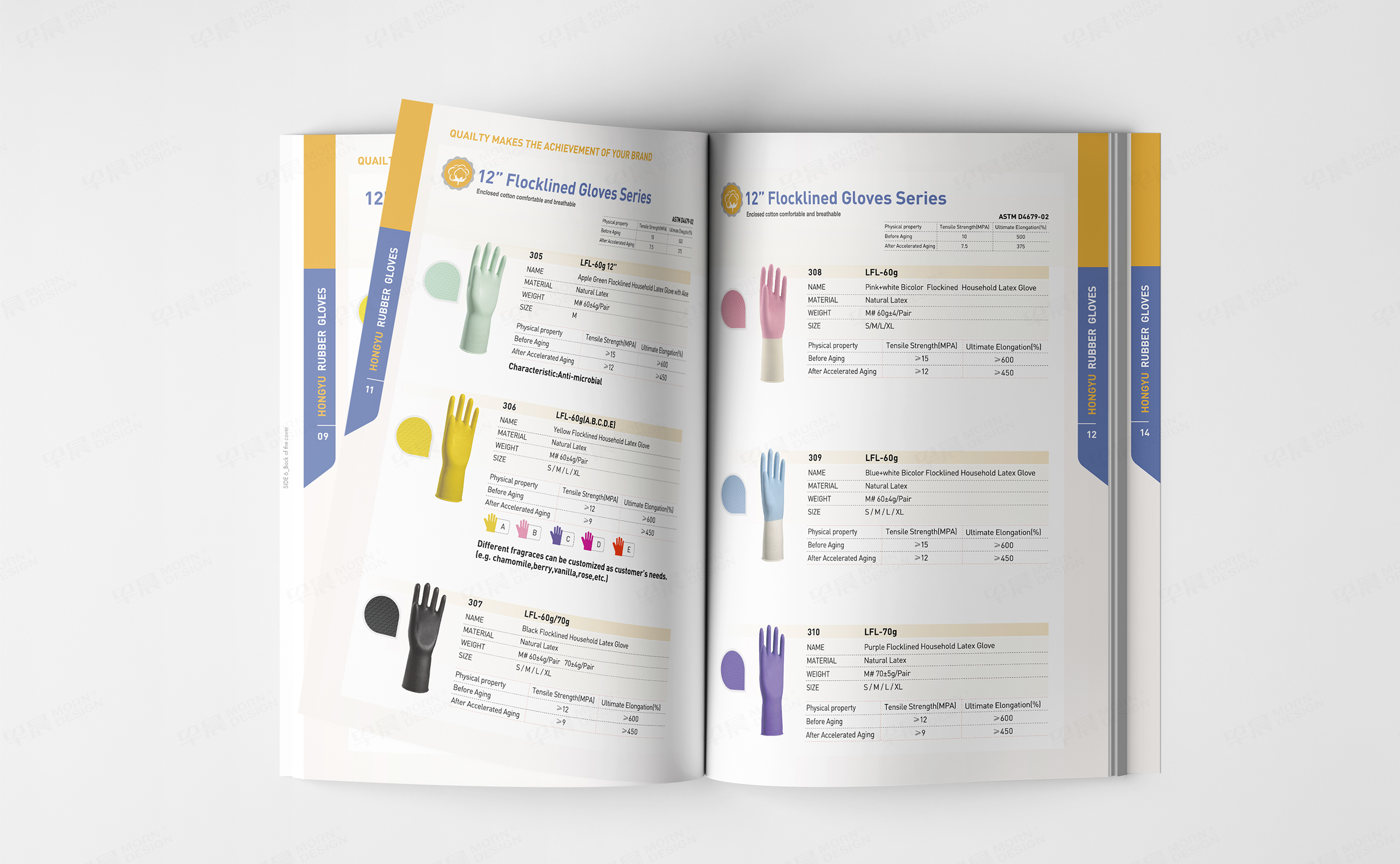 手套宣傳冊設計,乳膠手套產品冊設計,宏裕乳膠手套產品宣傳冊設計,宣傳冊設計,江陰,無錫,制作,公司