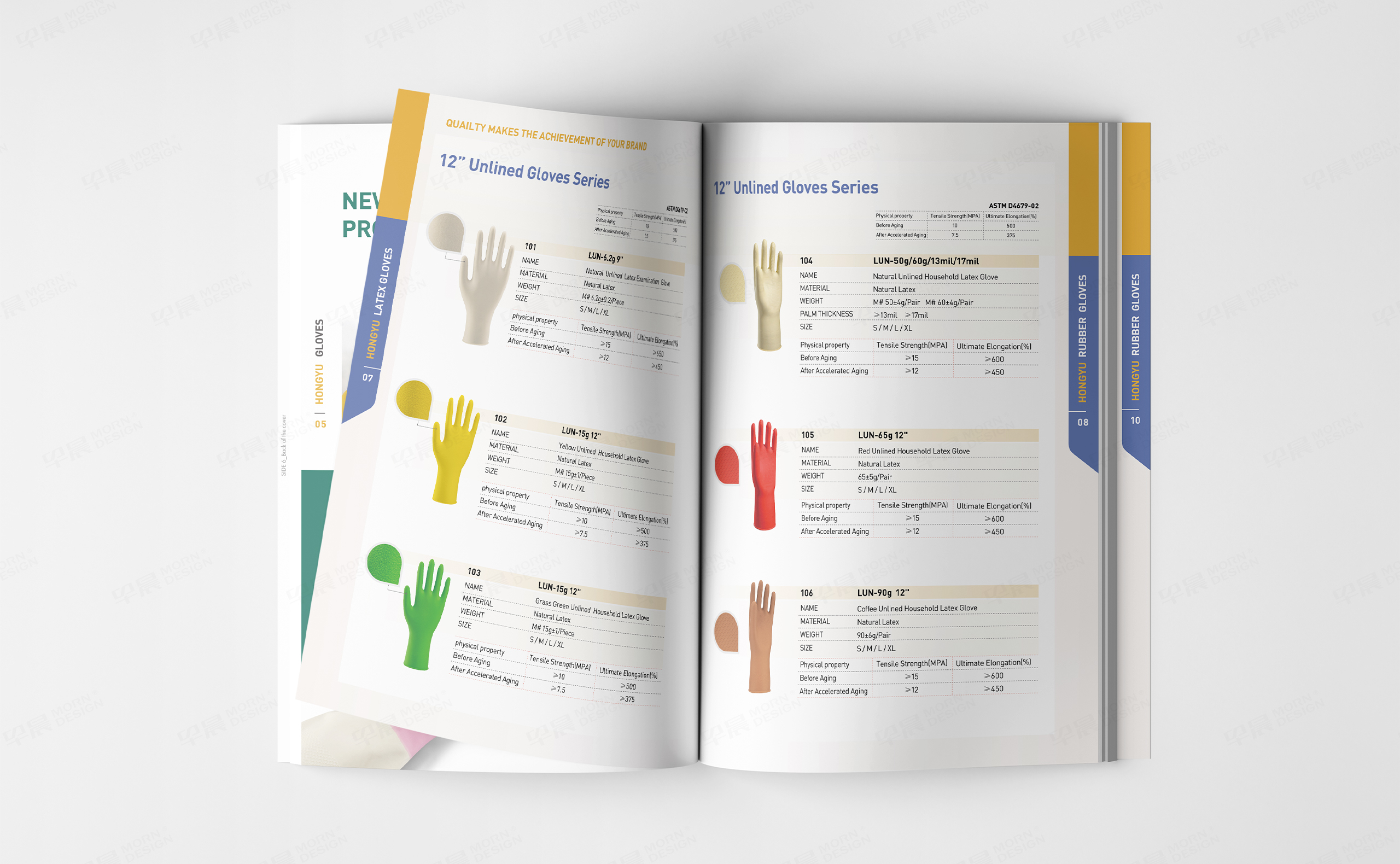 手套宣傳冊設計,乳膠手套產品冊設計,宏裕乳膠手套產品宣傳冊設計,宣傳冊設計,江陰,無錫,制作,公司