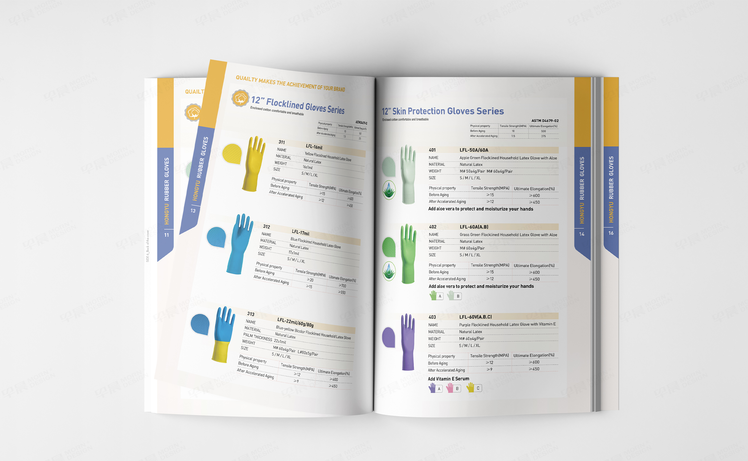 手套宣傳冊設計,乳膠手套產品冊設計,宏裕乳膠手套產品宣傳冊設計,宣傳冊設計,江陰,無錫,制作,公司