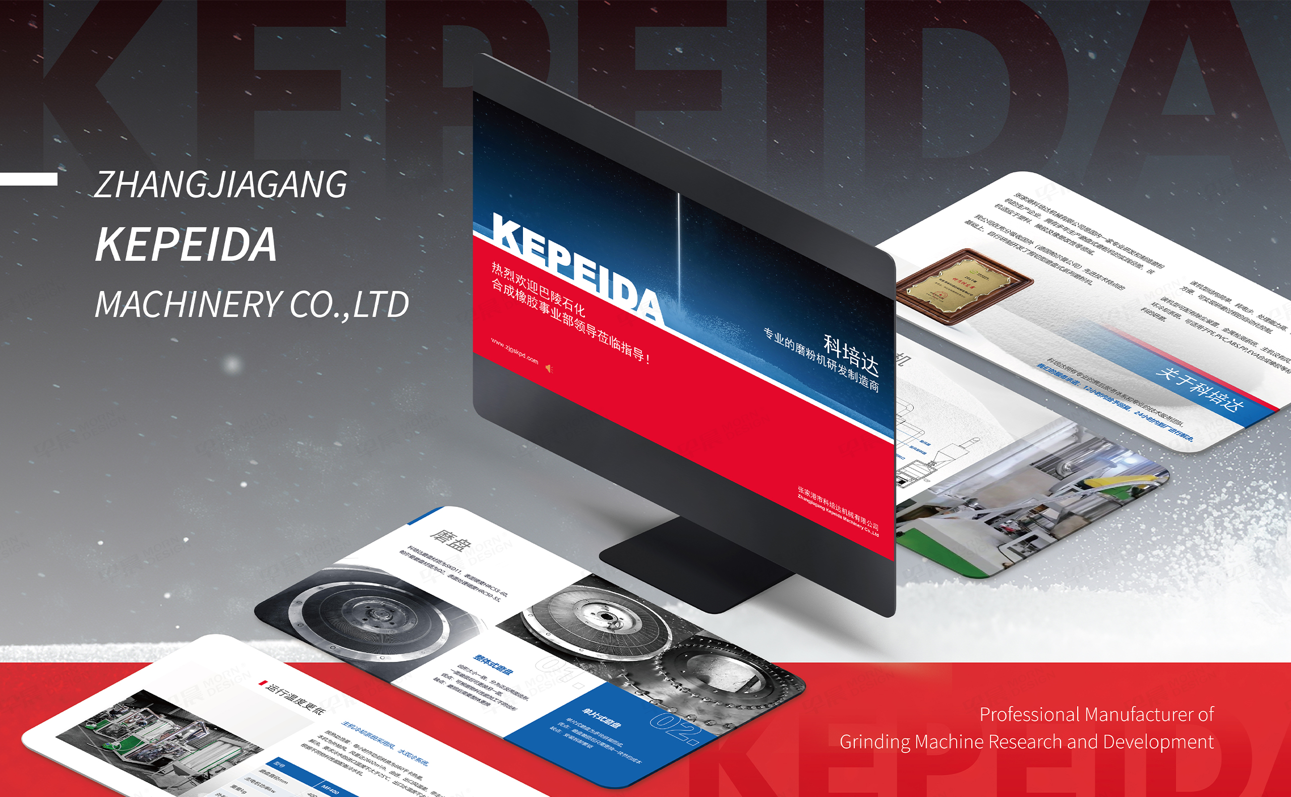 PPT設(shè)計,PPT制作,幻燈片設(shè)計制作,科倍達機械PPT幻燈片設(shè)計制作,蘇州,張家港,公司