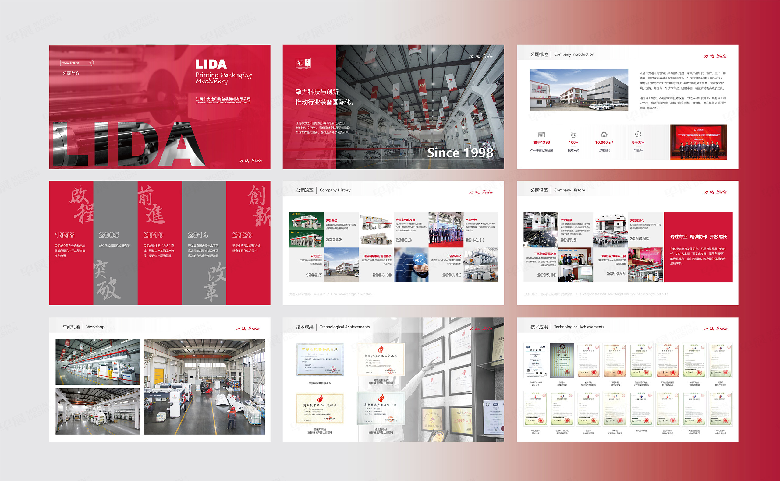 PPT設(shè)計,PPT制作,力達(dá)包裝機(jī)械PPT設(shè)計制作.無錫,江陰,制作,公司