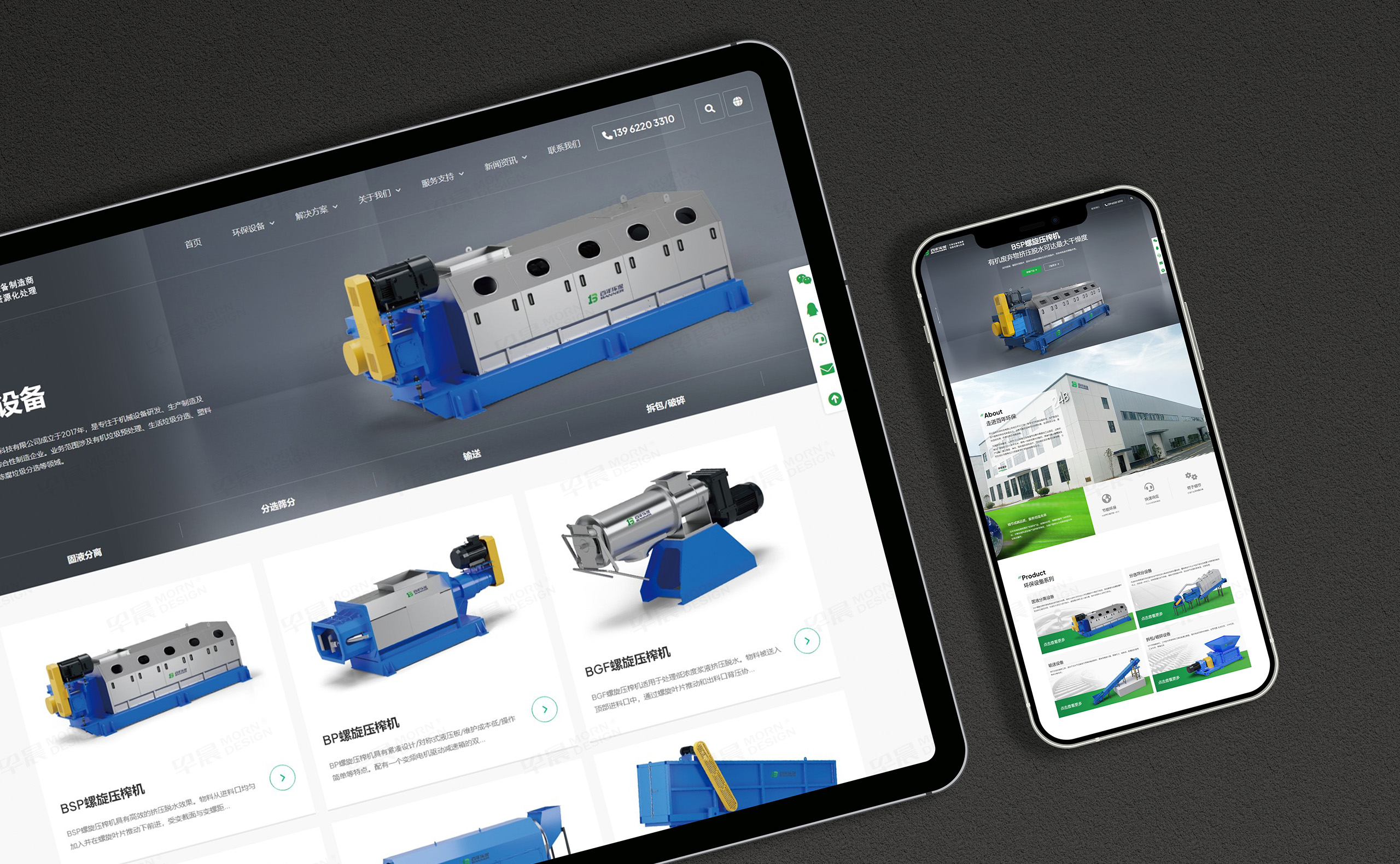 官網設計,官網制作,蘇州百年環保官網設計制作,蘇州,張家港,公司