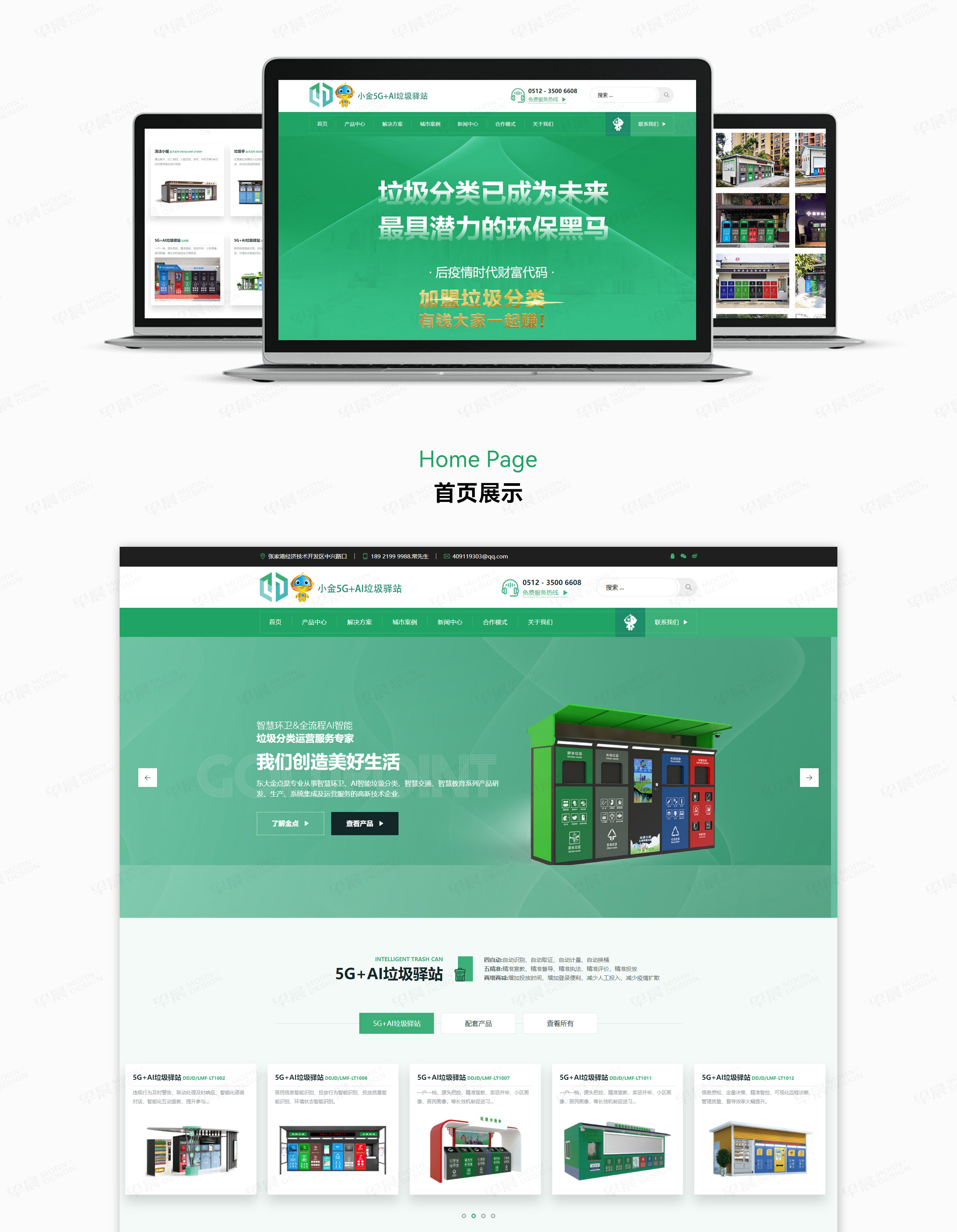 網站建設,物聯科技,東大金點,企業網站,南京,蘇州,無錫,常州,高端,網站建設公司 