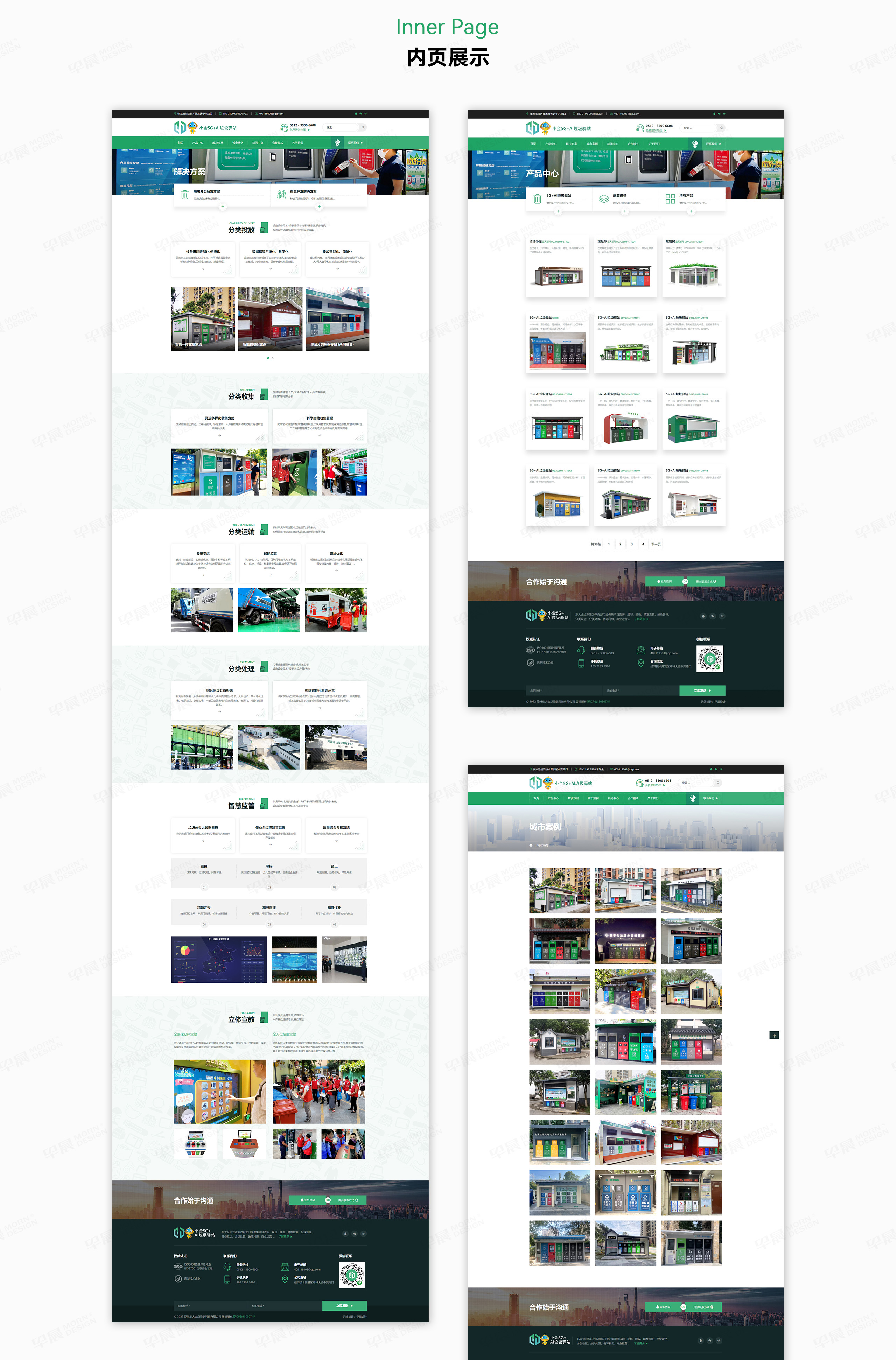網站建設,物聯科技,東大金點,企業網站,南京,蘇州,無錫,常州,高端,網站建設公司 