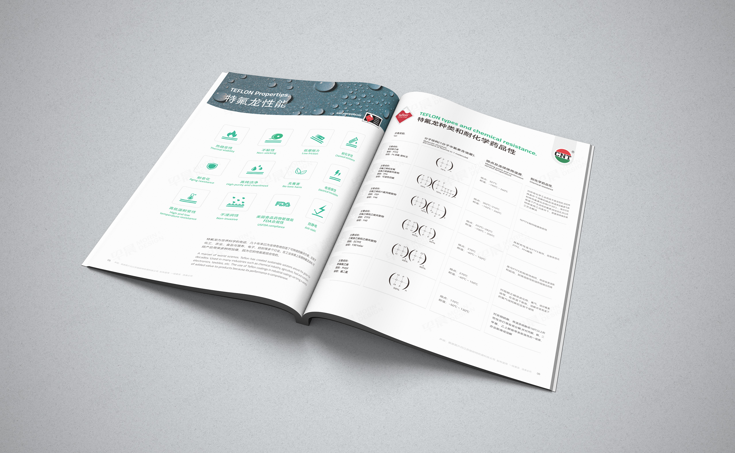 馳耐特防腐科技樣本設計制作,蘇州,無錫,常州,張家港,江陰,太倉,昆山,常熟,馳耐特,樣本,設計,制作