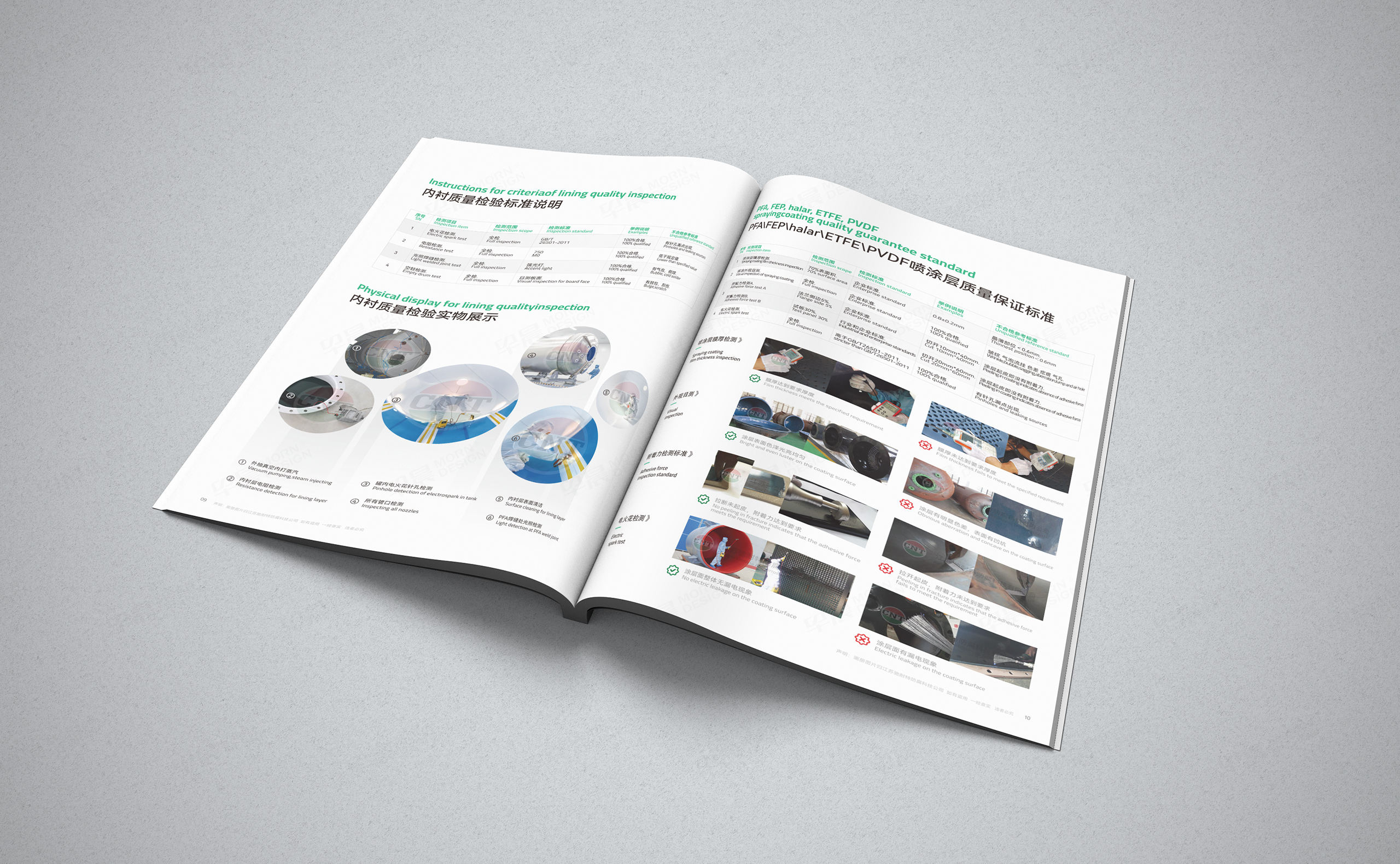 馳耐特防腐科技樣本設計制作,蘇州,無錫,常州,張家港,江陰,太倉,昆山,常熟,馳耐特,樣本,設計,制作