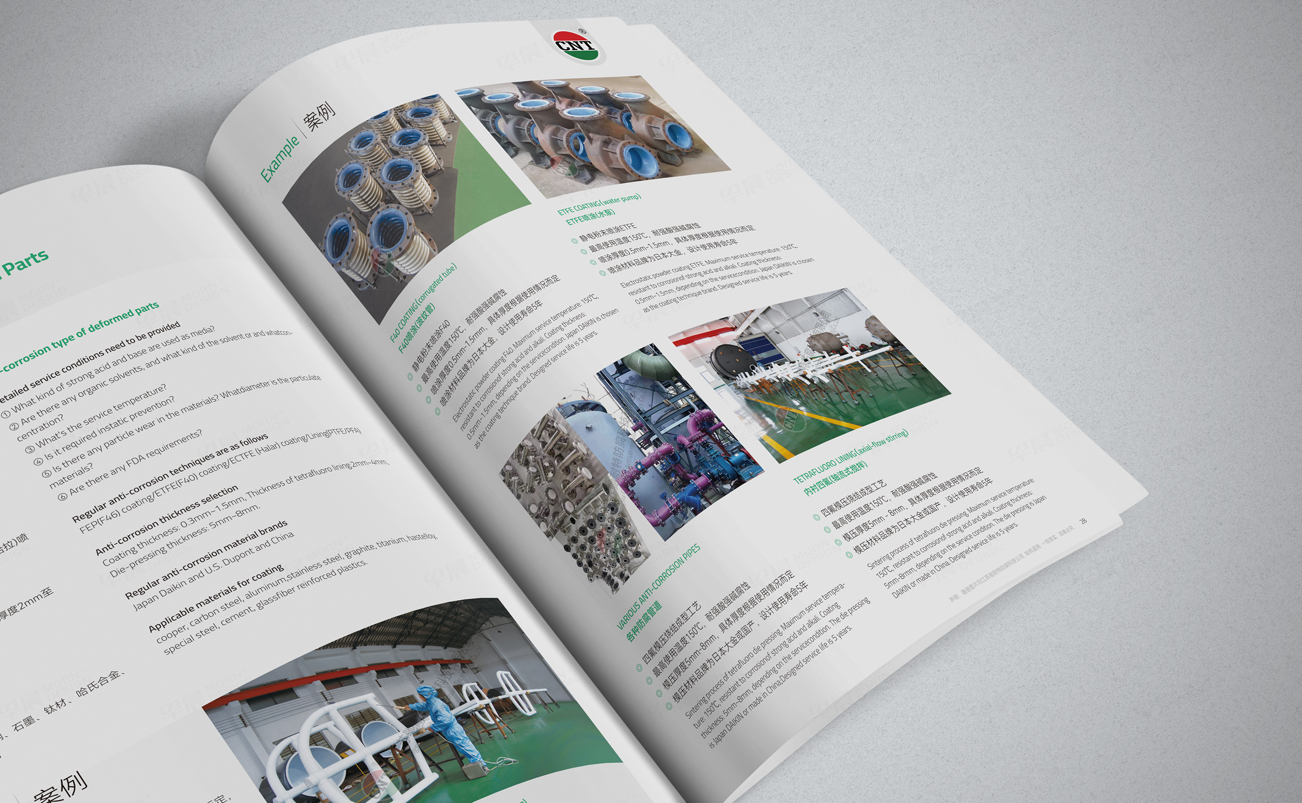 馳耐特防腐科技樣本設計制作,蘇州,無錫,常州,張家港,江陰,太倉,昆山,常熟,馳耐特,樣本,設計,制作