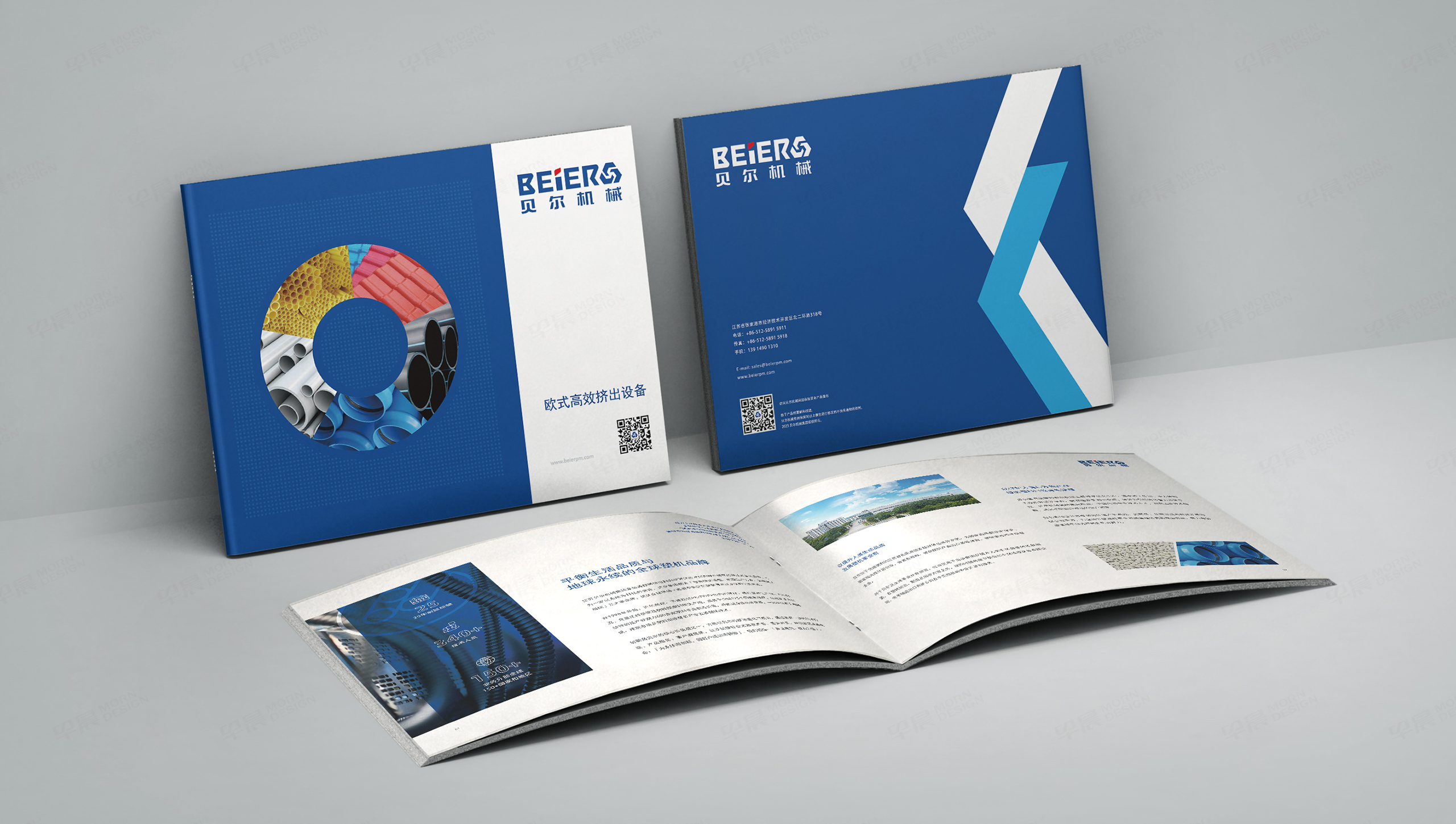 樣本設計,樣本制作,塑料擠出設備,蘇州,無錫,常州,張家港,江陰,太倉,昆山,常熟,貝爾機械,設計,制作 