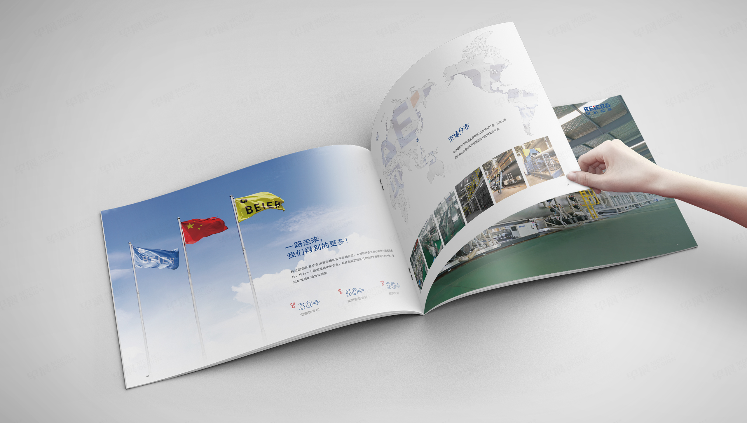 樣本設計,樣本制作,塑料擠出設備,蘇州,無錫,常州,張家港,江陰,太倉,昆山,常熟,貝爾機械,設計,制作 