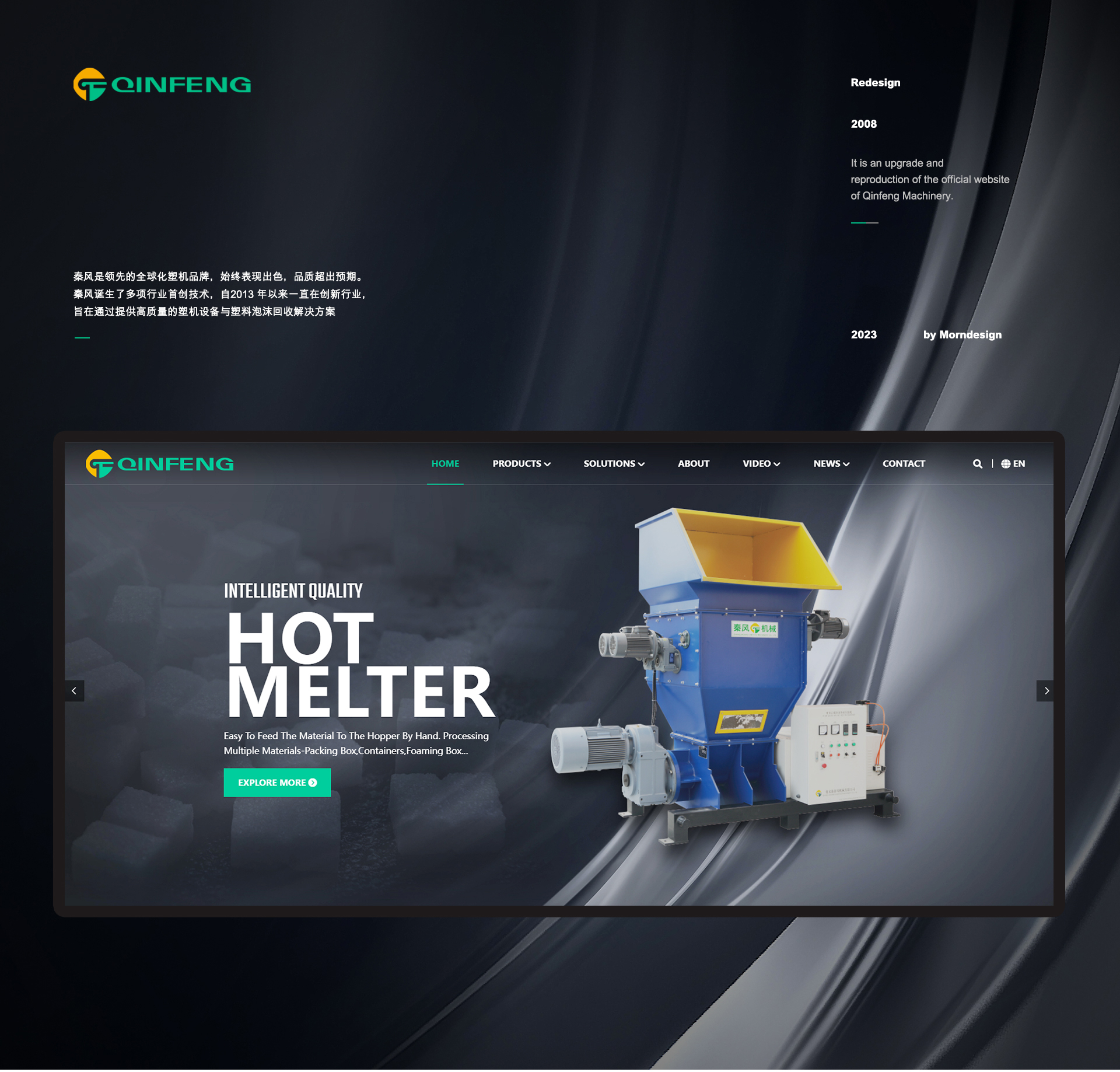 外貿網站設計,外貿網站制作,蘇州,無錫,常州,張家港,江陰,常熟,昆山,秦風機械,外貿獨立站設計,制作,公司