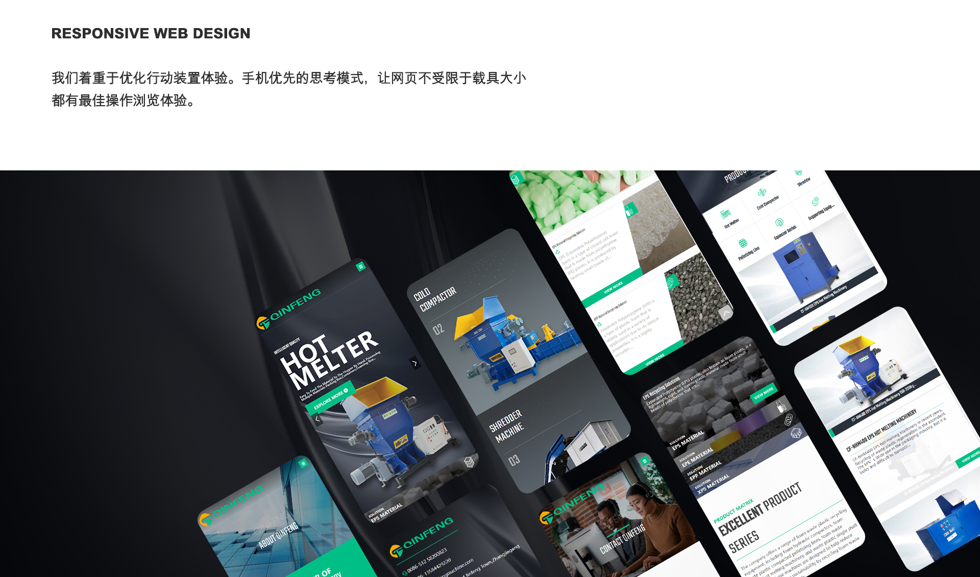 外貿網站設計,外貿網站制作,蘇州,無錫,常州,張家港,江陰,常熟,昆山,秦風機械,外貿獨立站設計,制作,公司