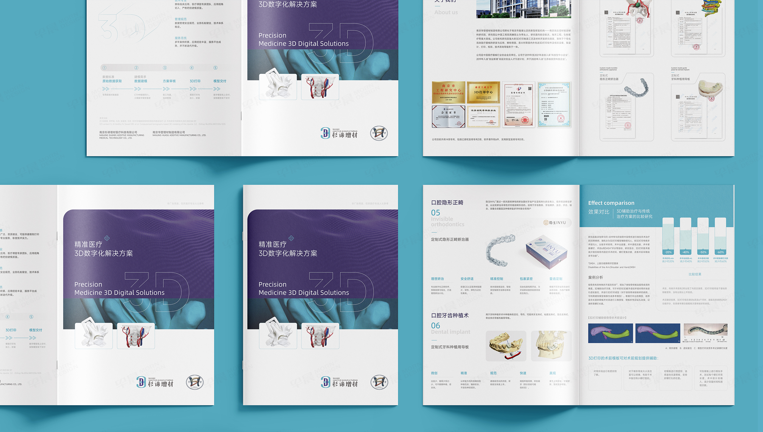 宣傳畫冊設計,南京杉諦增材醫(yī)療,畫冊設計,制作,公司