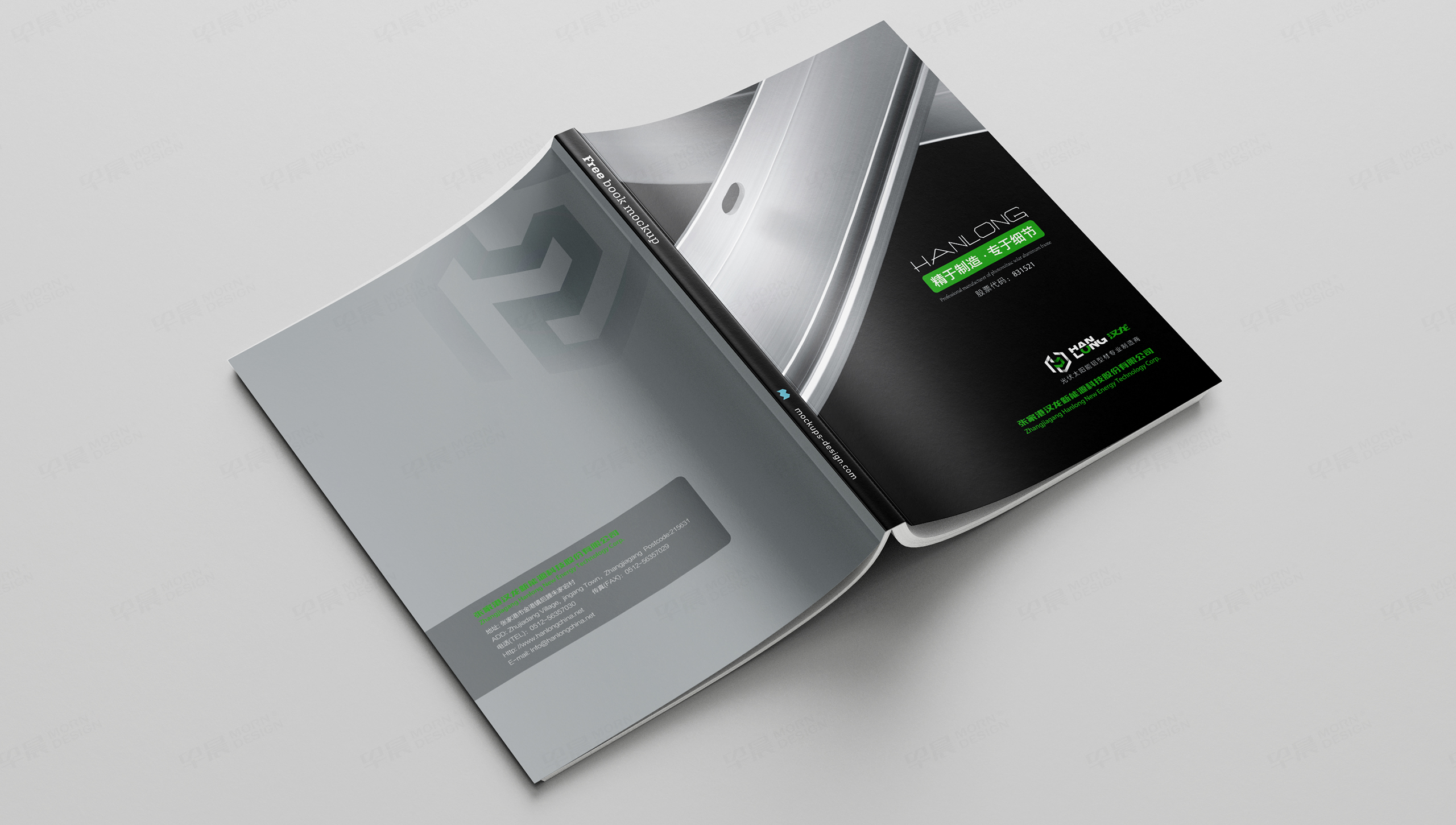 畫(huà)冊(cè)設(shè)計(jì),漢龍新能源,畫(huà)冊(cè)制作,蘇州,無(wú)錫,常州,南通,泰州,張家港,江陰,太倉(cāng),昆山,常熟,靖江,設(shè)計(jì)公司,畫(huà)冊(cè),制作公司