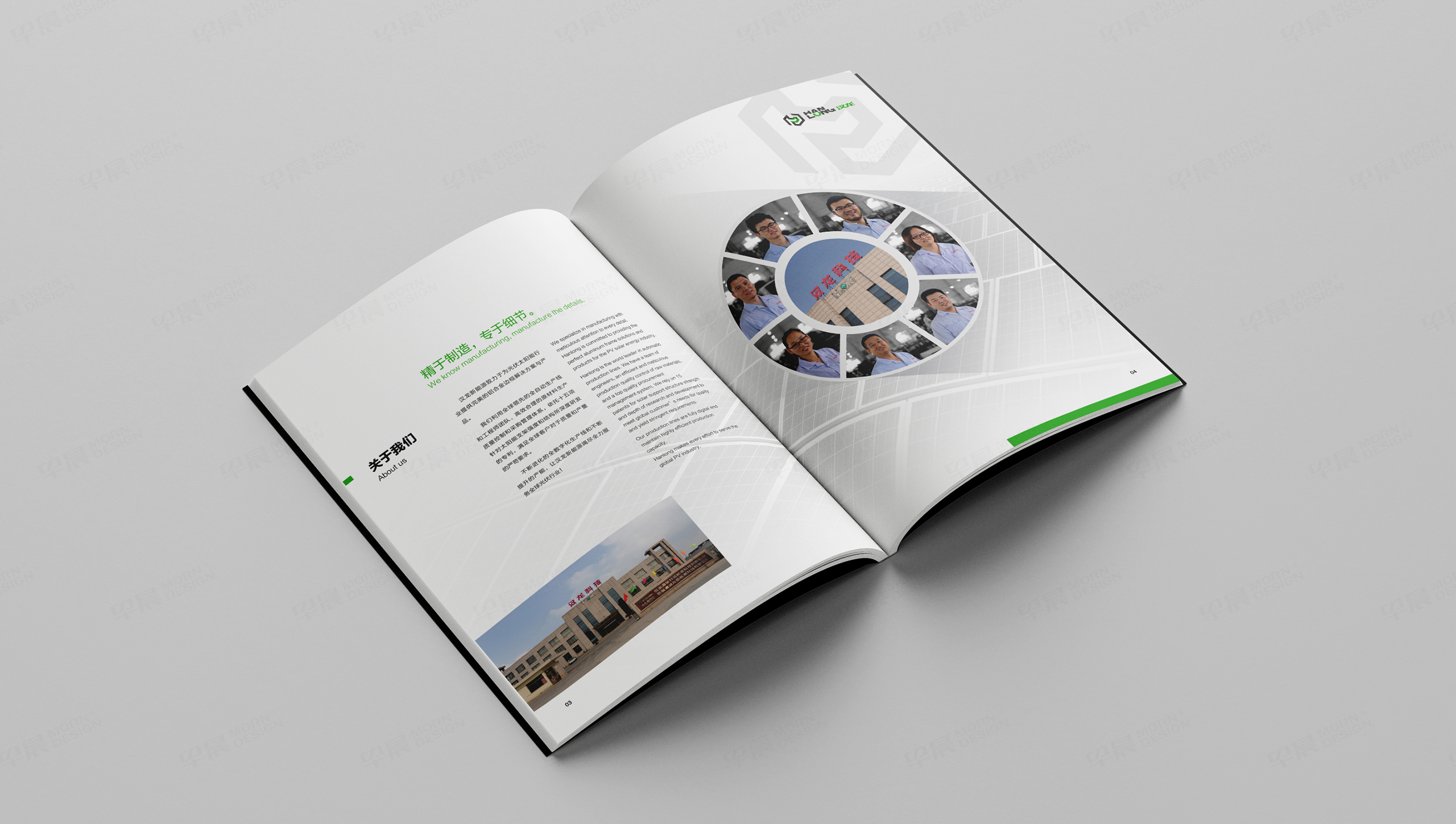 畫(huà)冊(cè)設(shè)計(jì),漢龍新能源,畫(huà)冊(cè)制作,蘇州,無(wú)錫,常州,南通,泰州,張家港,江陰,太倉(cāng),昆山,常熟,靖江,設(shè)計(jì)公司,畫(huà)冊(cè),制作公司