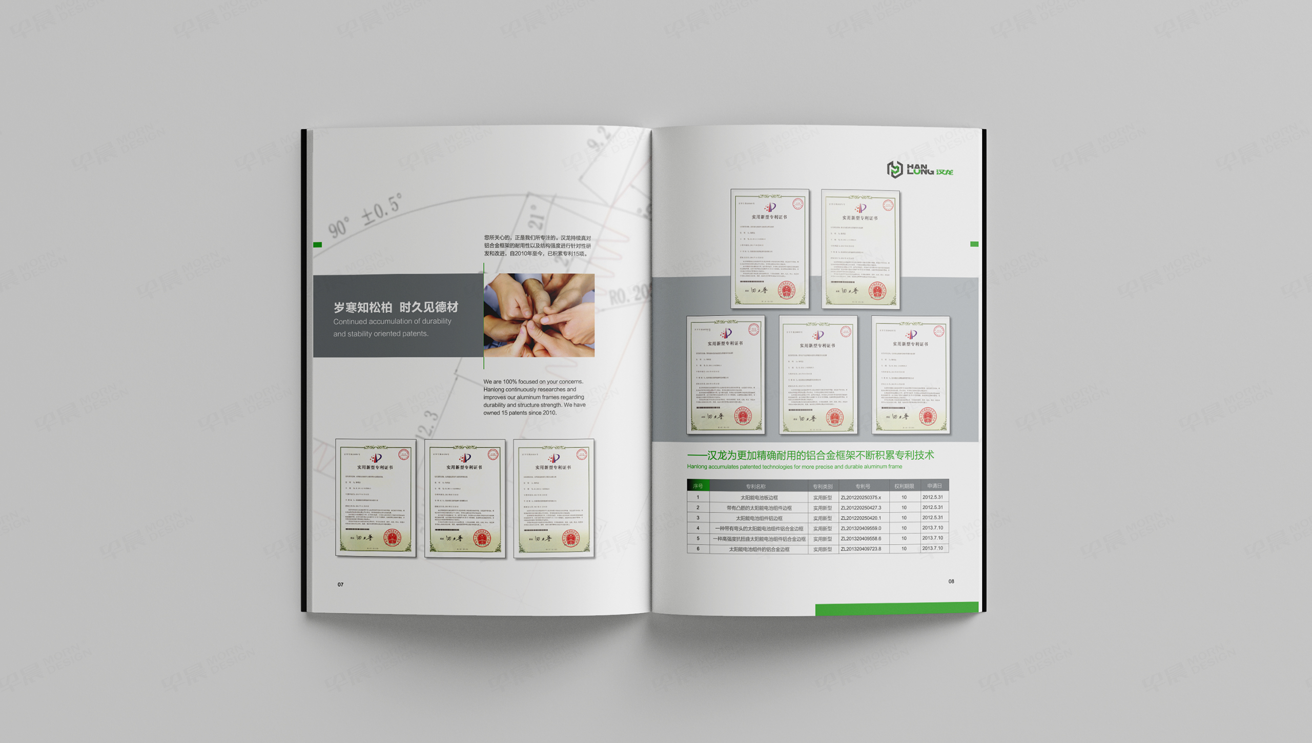 畫(huà)冊(cè)設(shè)計(jì),漢龍新能源,畫(huà)冊(cè)制作,蘇州,無(wú)錫,常州,南通,泰州,張家港,江陰,太倉(cāng),昆山,常熟,靖江,設(shè)計(jì)公司,畫(huà)冊(cè),制作公司