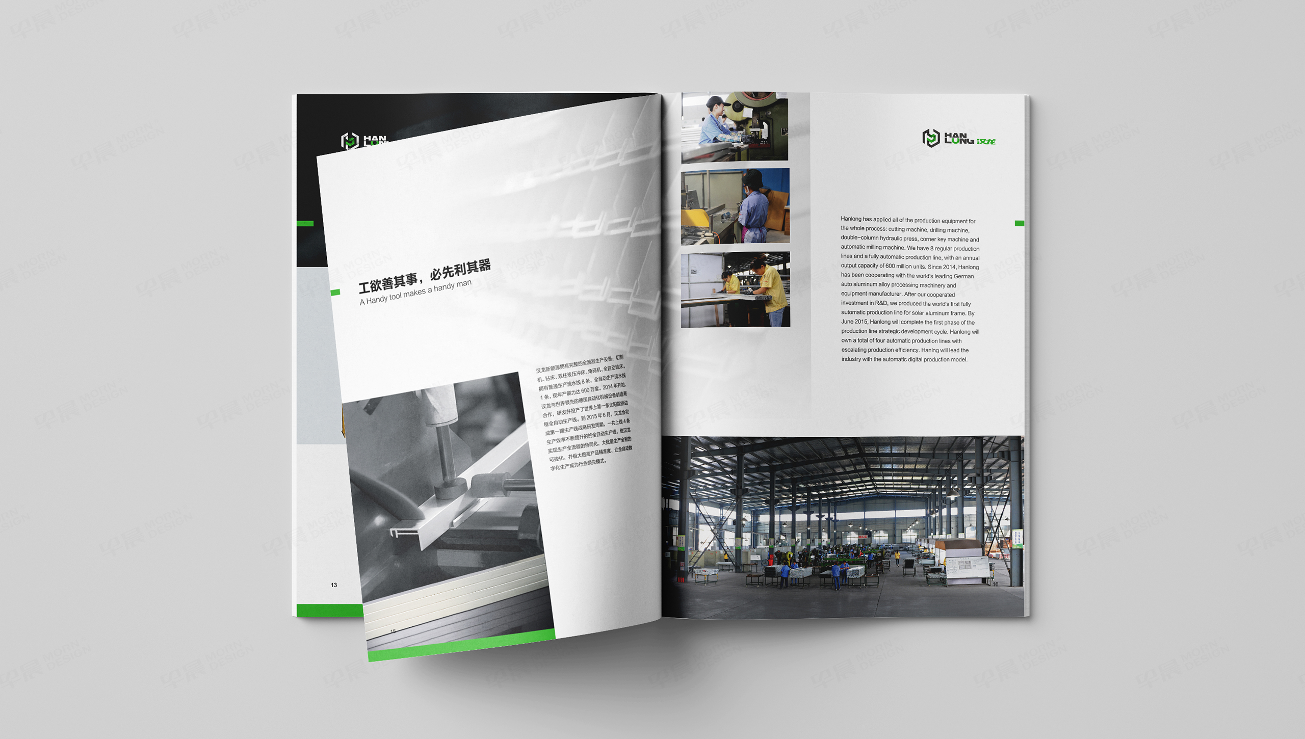 畫(huà)冊(cè)設(shè)計(jì),漢龍新能源,畫(huà)冊(cè)制作,蘇州,無(wú)錫,常州,南通,泰州,張家港,江陰,太倉(cāng),昆山,常熟,靖江,設(shè)計(jì)公司,畫(huà)冊(cè),制作公司