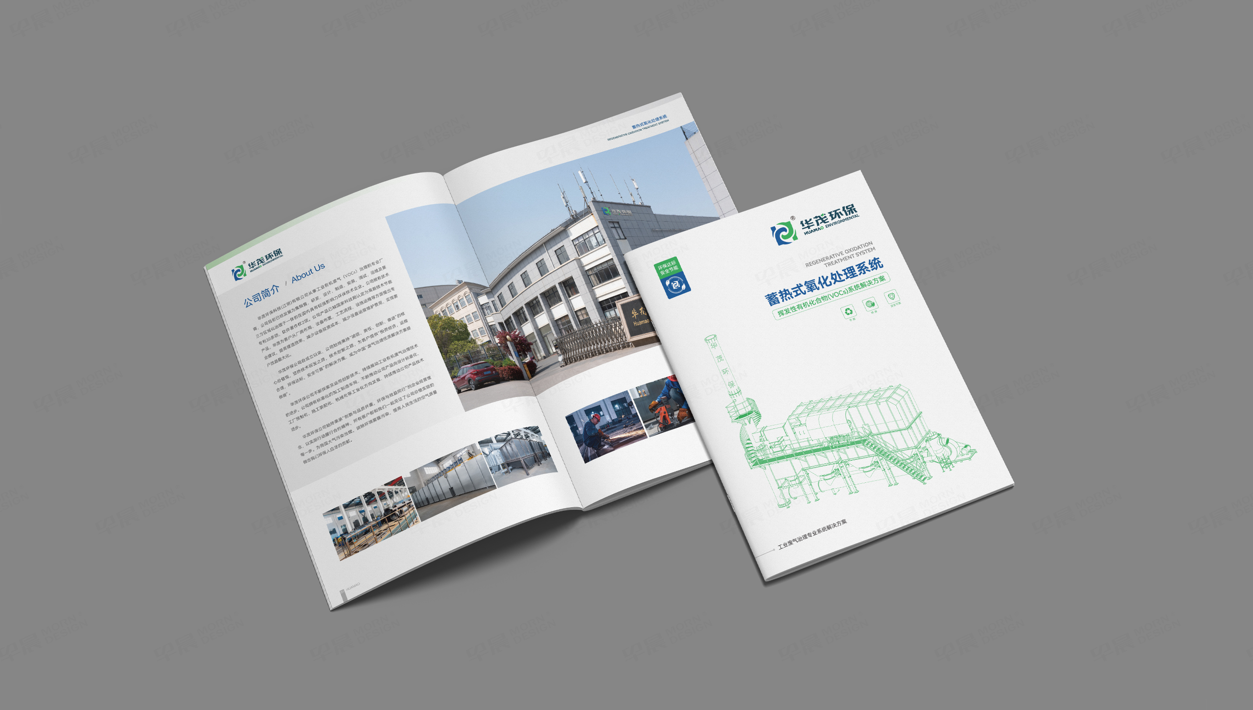 樣本設計, 畫冊設計, 華茂環保, 無錫, 常州, 南通, 泰州, 張家港, 江陰, 太倉, 昆山, 常熟, 靖江, 蘇州, 樣本制作, 畫冊制作, 設計公司 樣本設計, 畫冊設計, 華茂環保, 無錫, 常州, 南通, 泰州, 張家港, 江陰, 太倉, 昆山, 常熟, 靖江, 蘇州, 樣本制作, 畫冊制作, 設計公司