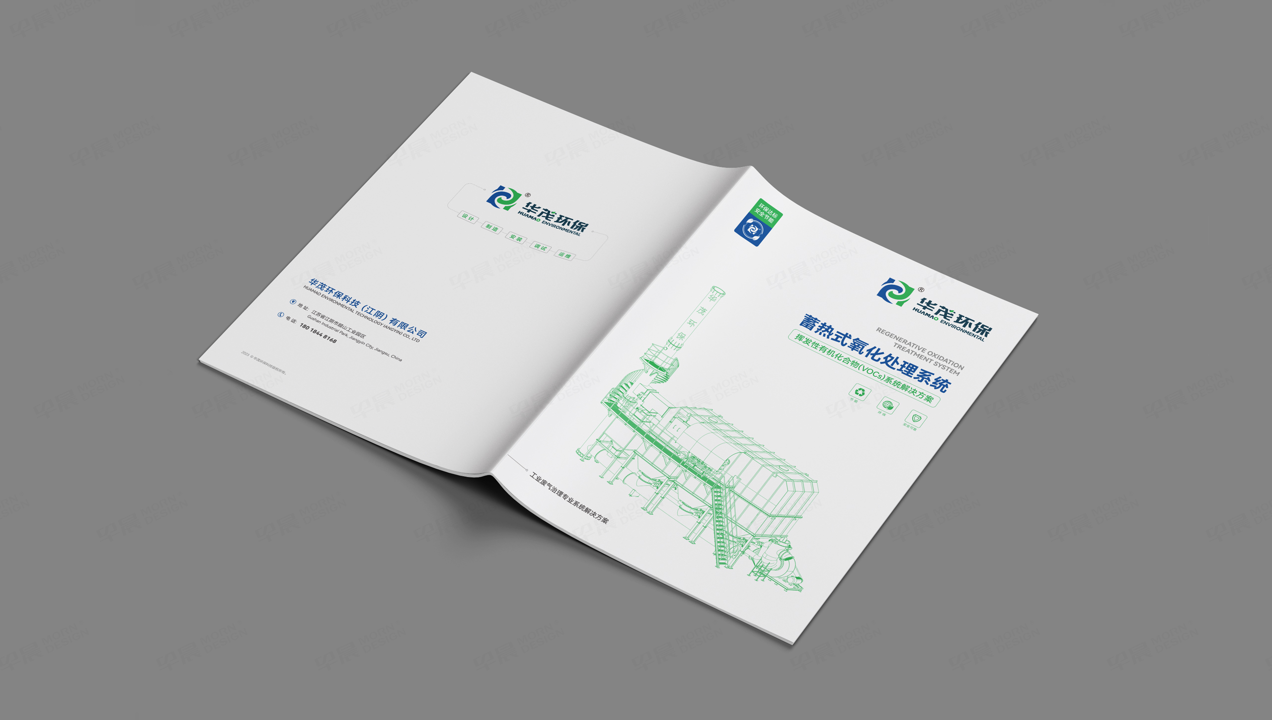 樣本設計, 畫冊設計, 華茂環保, 無錫, 常州, 南通, 泰州, 張家港, 江陰, 太倉, 昆山, 常熟, 靖江, 蘇州, 樣本制作, 畫冊制作, 設計公司 樣本設計, 畫冊設計, 華茂環保, 無錫, 常州, 南通, 泰州, 張家港, 江陰, 太倉, 昆山, 常熟, 靖江, 蘇州, 樣本制作, 畫冊制作, 設計公司