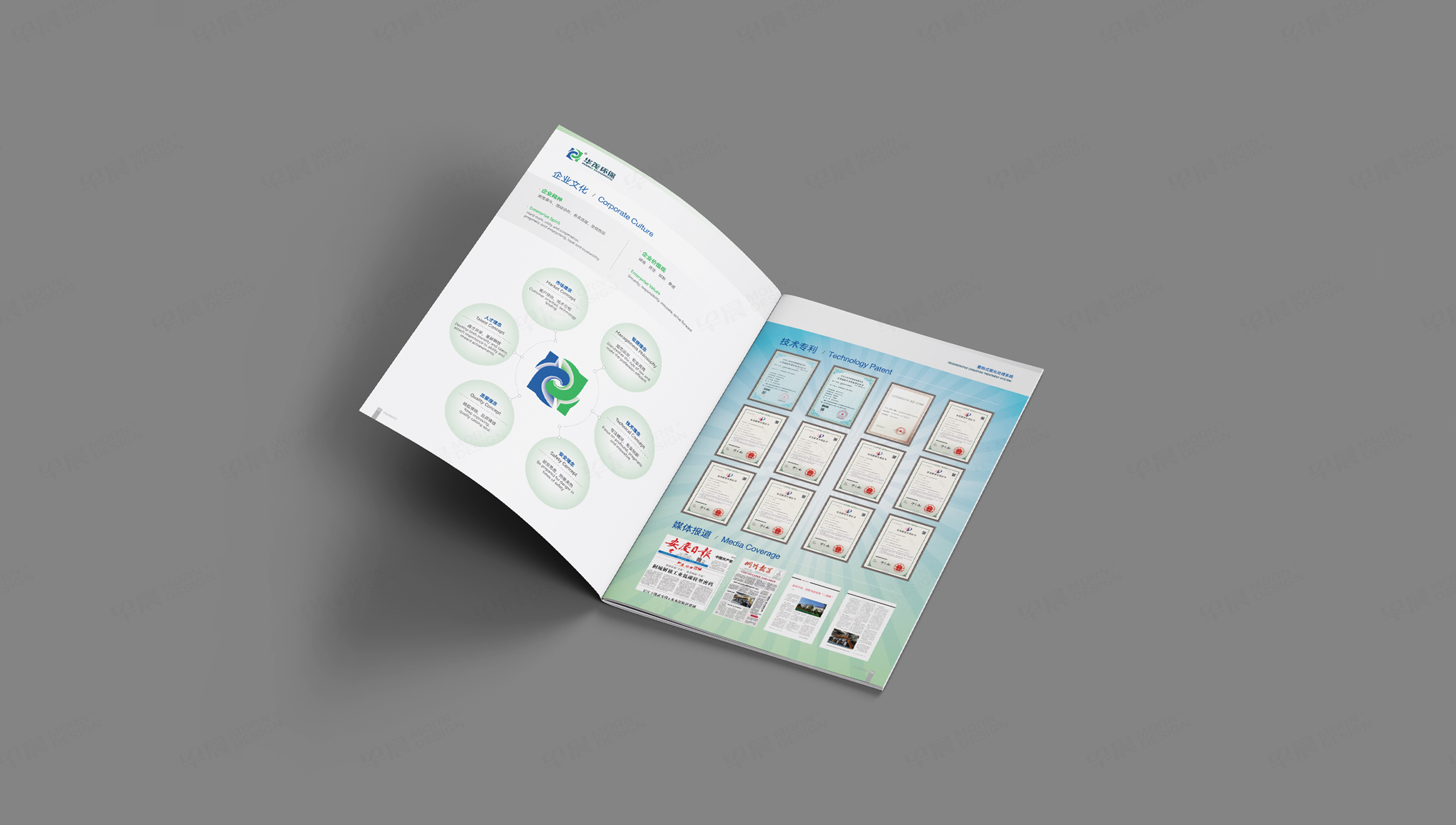 樣本設計, 畫冊設計, 華茂環保, 無錫, 常州, 南通, 泰州, 張家港, 江陰, 太倉, 昆山, 常熟, 靖江, 蘇州, 樣本制作, 畫冊制作, 設計公司 樣本設計, 畫冊設計, 華茂環保, 無錫, 常州, 南通, 泰州, 張家港, 江陰, 太倉, 昆山, 常熟, 靖江, 蘇州, 樣本制作, 畫冊制作, 設計公司