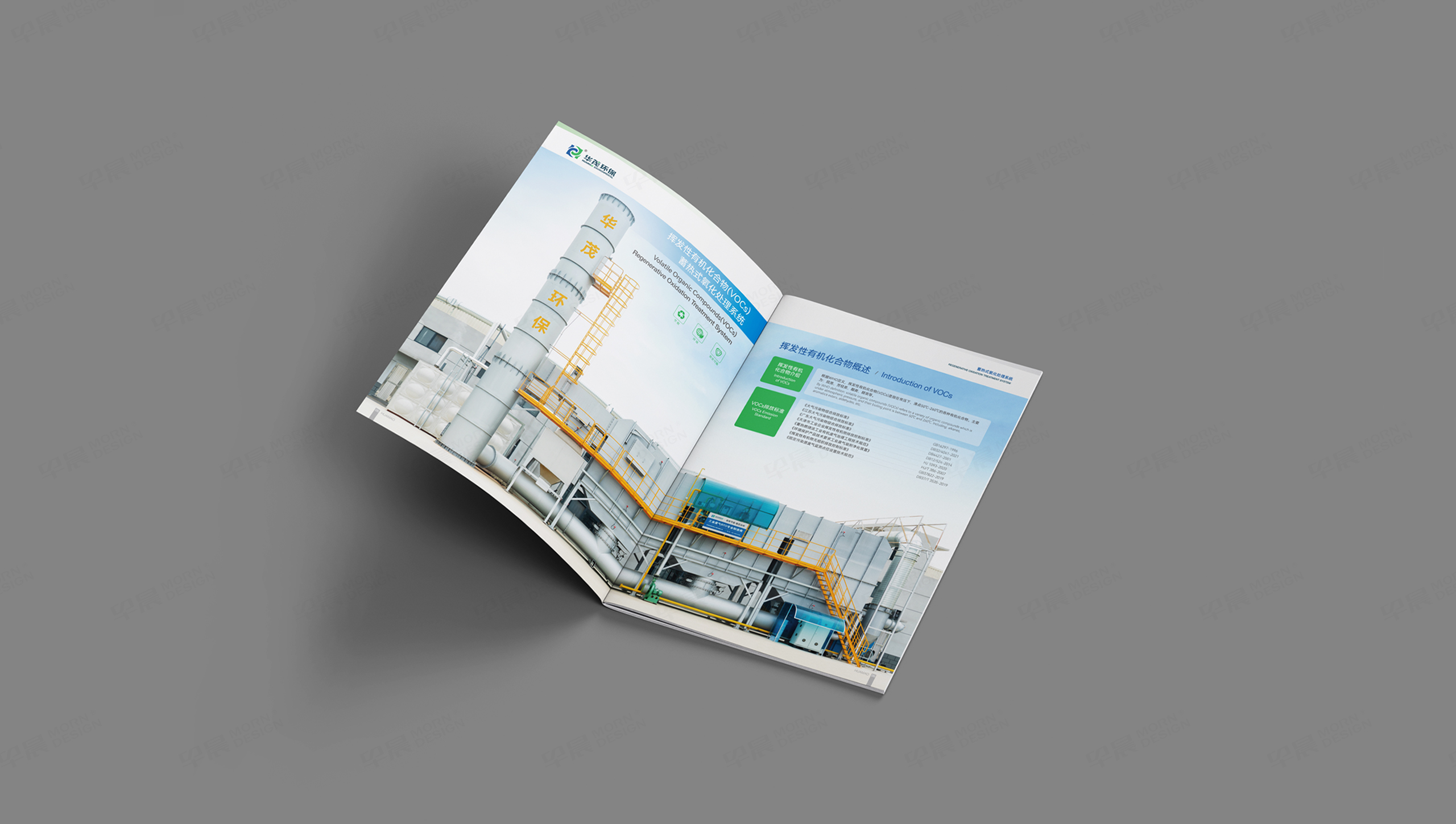 樣本設計, 畫冊設計, 華茂環保, 無錫, 常州, 南通, 泰州, 張家港, 江陰, 太倉, 昆山, 常熟, 靖江, 蘇州, 樣本制作, 畫冊制作, 設計公司 樣本設計, 畫冊設計, 華茂環保, 無錫, 常州, 南通, 泰州, 張家港, 江陰, 太倉, 昆山, 常熟, 靖江, 蘇州, 樣本制作, 畫冊制作, 設計公司