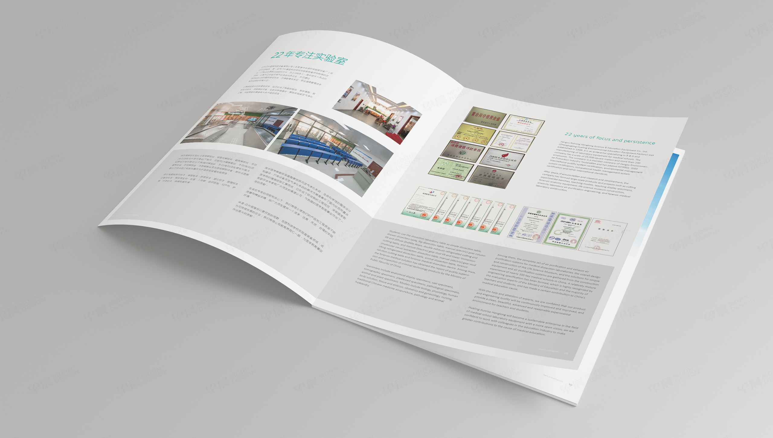 畫冊設計,宣傳冊設計,蘇州,無錫,常州,南通,泰州,張家港,江陰,太倉,昆山,常熟,靖江,畫冊制作,宣傳冊制作,實驗室設備,醫學,日升恒隆,制作公司,設計公司 畫冊設計,宣傳冊設計,蘇州,無錫,常州,南通,泰州,張家港,江陰,太倉,昆山,常熟,靖江,畫冊制作,宣傳冊制作,實驗室設備,醫學,日升恒隆,制作公司,設計公司