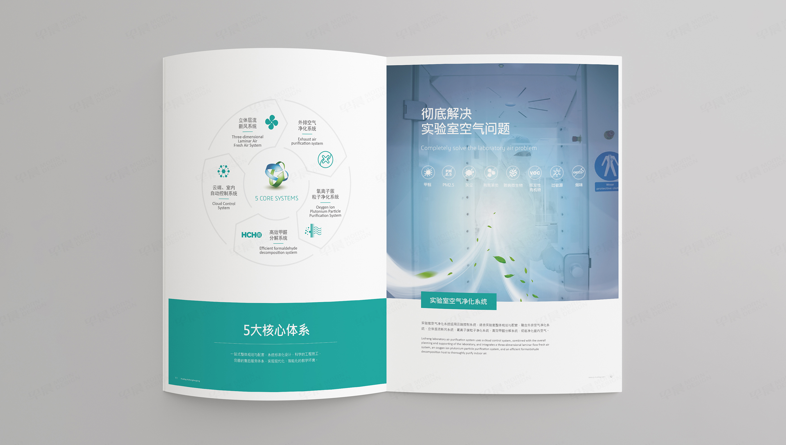 畫冊設計,宣傳冊設計,蘇州,無錫,常州,南通,泰州,張家港,江陰,太倉,昆山,常熟,靖江,畫冊制作,宣傳冊制作,實驗室設備,醫學,日升恒隆,制作公司,設計公司 畫冊設計,宣傳冊設計,蘇州,無錫,常州,南通,泰州,張家港,江陰,太倉,昆山,常熟,靖江,畫冊制作,宣傳冊制作,實驗室設備,醫學,日升恒隆,制作公司,設計公司