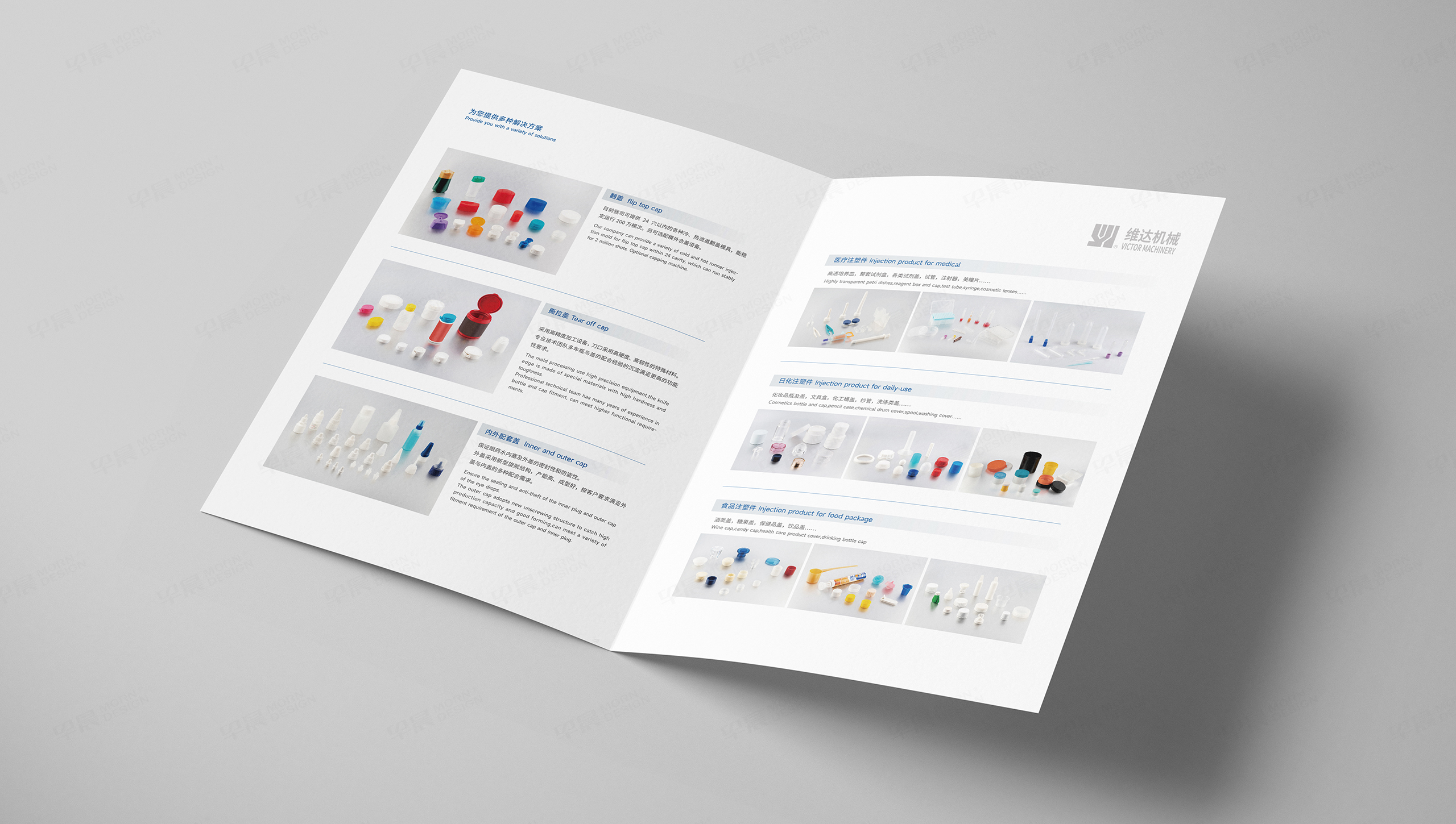 兩折頁設計,折頁設計,維達機械,折頁制作,蘇州,無錫,常州,南通,泰州,張家港,江陰,太倉,昆山,常熟,靖江,制作公司,設計公司