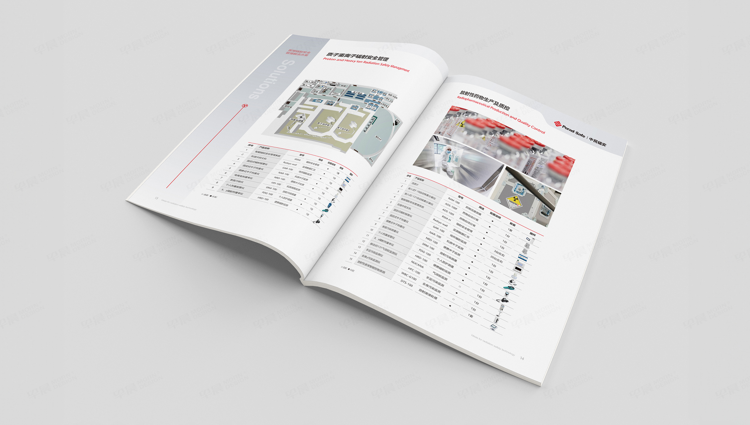 畫(huà)冊(cè)設(shè)計(jì),企業(yè)畫(huà)冊(cè)設(shè)計(jì),樣本設(shè)計(jì),中民輻安,儀器,蘇州,無(wú)錫,常州,南通,泰州,張家港,江陰,太倉(cāng),昆山,常熟,靖江,設(shè)計(jì)公司,制作公司