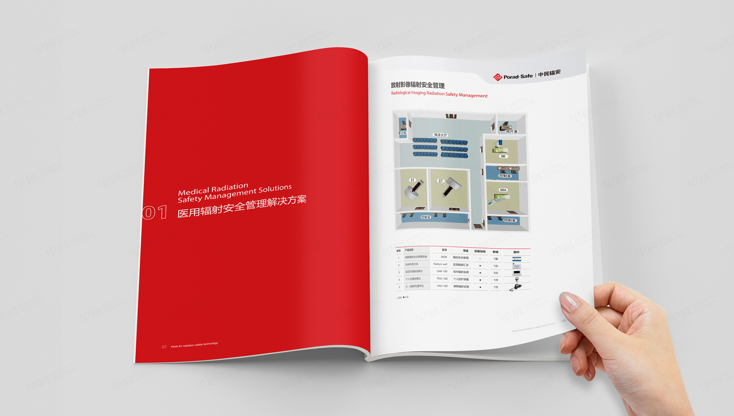 畫(huà)冊(cè)設(shè)計(jì),企業(yè)畫(huà)冊(cè)設(shè)計(jì),樣本設(shè)計(jì),中民輻安,儀器,蘇州,無(wú)錫,常州,南通,泰州,張家港,江陰,太倉(cāng),昆山,常熟,靖江,設(shè)計(jì)公司,制作公司