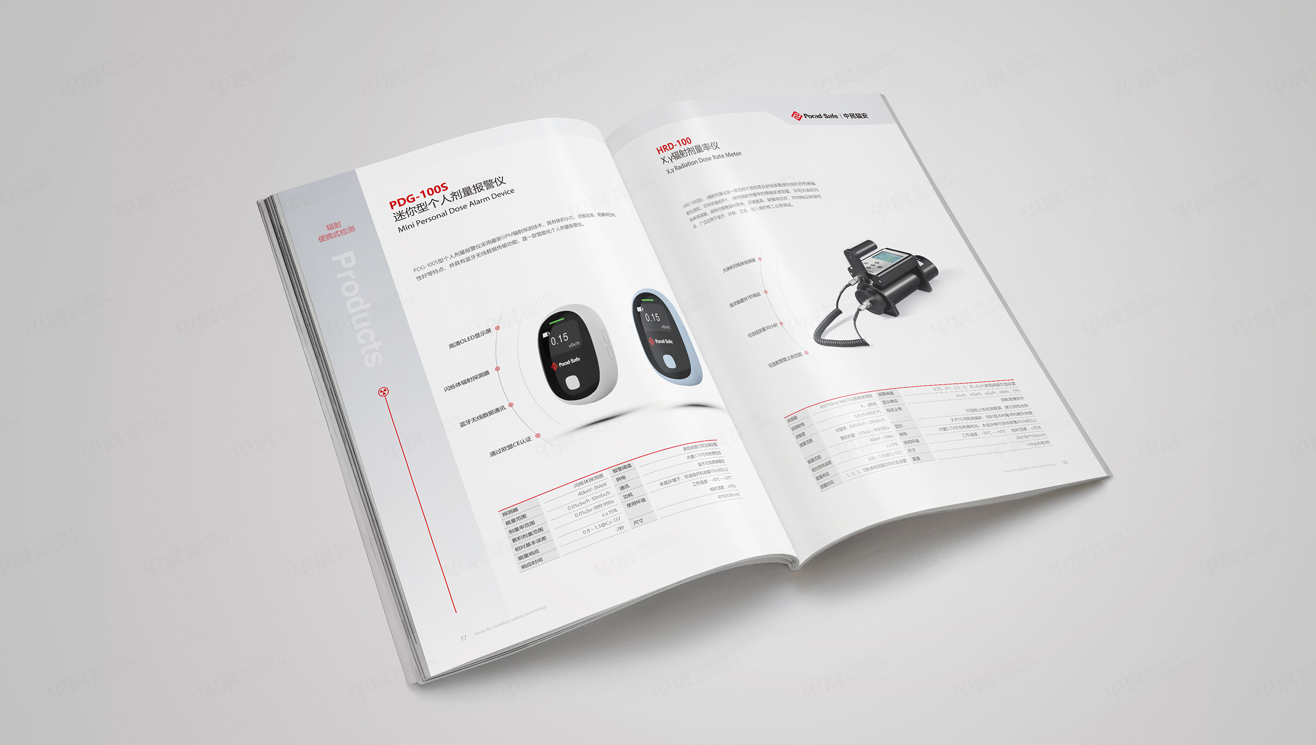 畫(huà)冊(cè)設(shè)計(jì),企業(yè)畫(huà)冊(cè)設(shè)計(jì),樣本設(shè)計(jì),中民輻安,儀器,蘇州,無(wú)錫,常州,南通,泰州,張家港,江陰,太倉(cāng),昆山,常熟,靖江,設(shè)計(jì)公司,制作公司