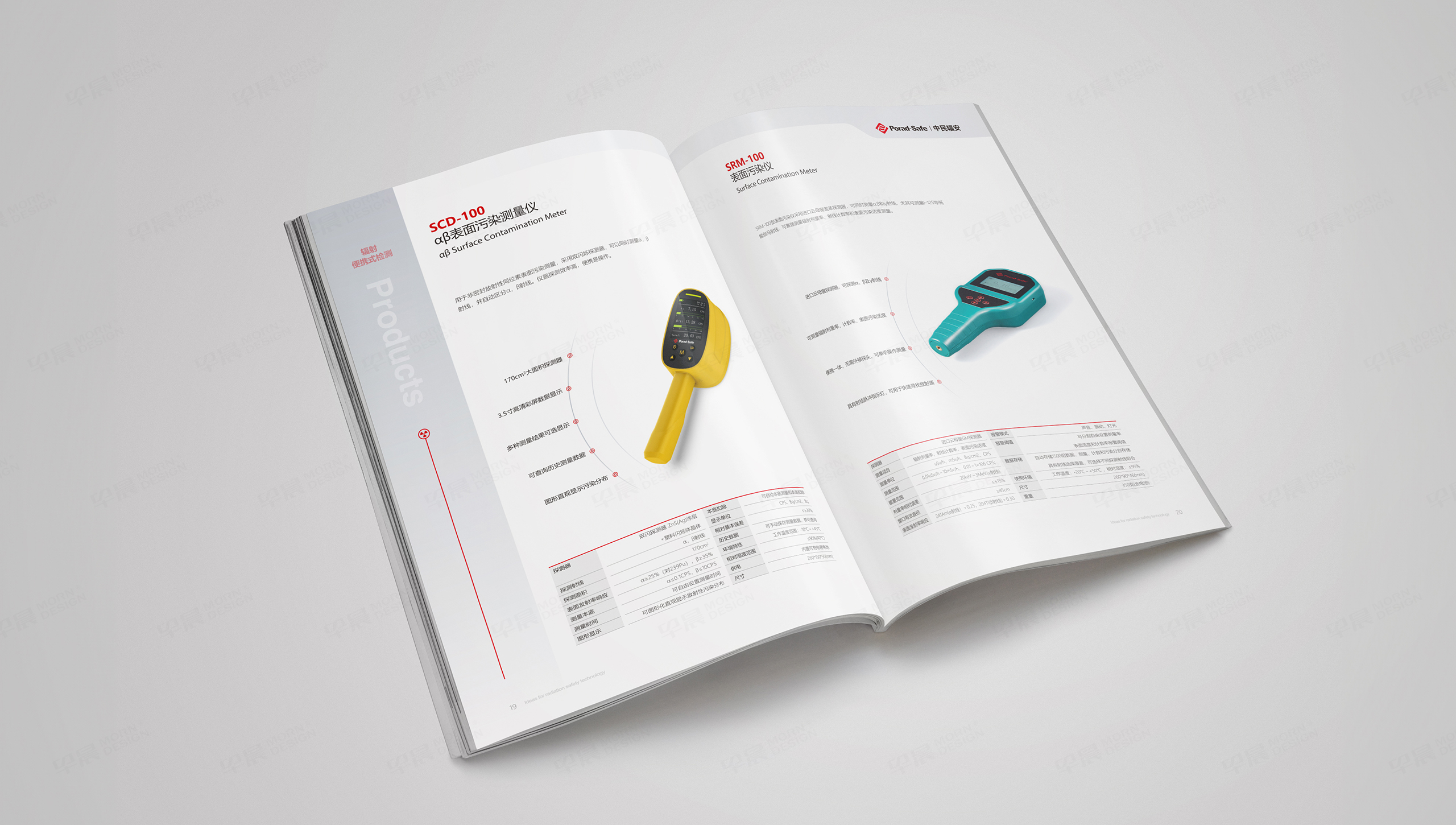 畫(huà)冊(cè)設(shè)計(jì),企業(yè)畫(huà)冊(cè)設(shè)計(jì),樣本設(shè)計(jì),中民輻安,儀器,蘇州,無(wú)錫,常州,南通,泰州,張家港,江陰,太倉(cāng),昆山,常熟,靖江,設(shè)計(jì)公司,制作公司