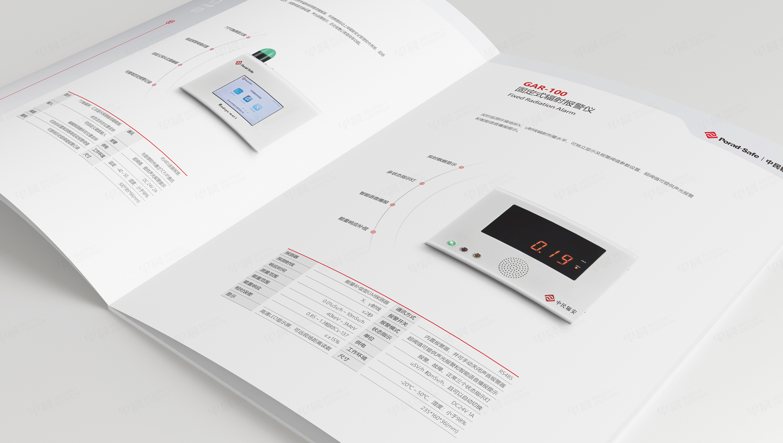 畫(huà)冊(cè)設(shè)計(jì),企業(yè)畫(huà)冊(cè)設(shè)計(jì),樣本設(shè)計(jì),中民輻安,儀器,蘇州,無(wú)錫,常州,南通,泰州,張家港,江陰,太倉(cāng),昆山,常熟,靖江,設(shè)計(jì)公司,制作公司