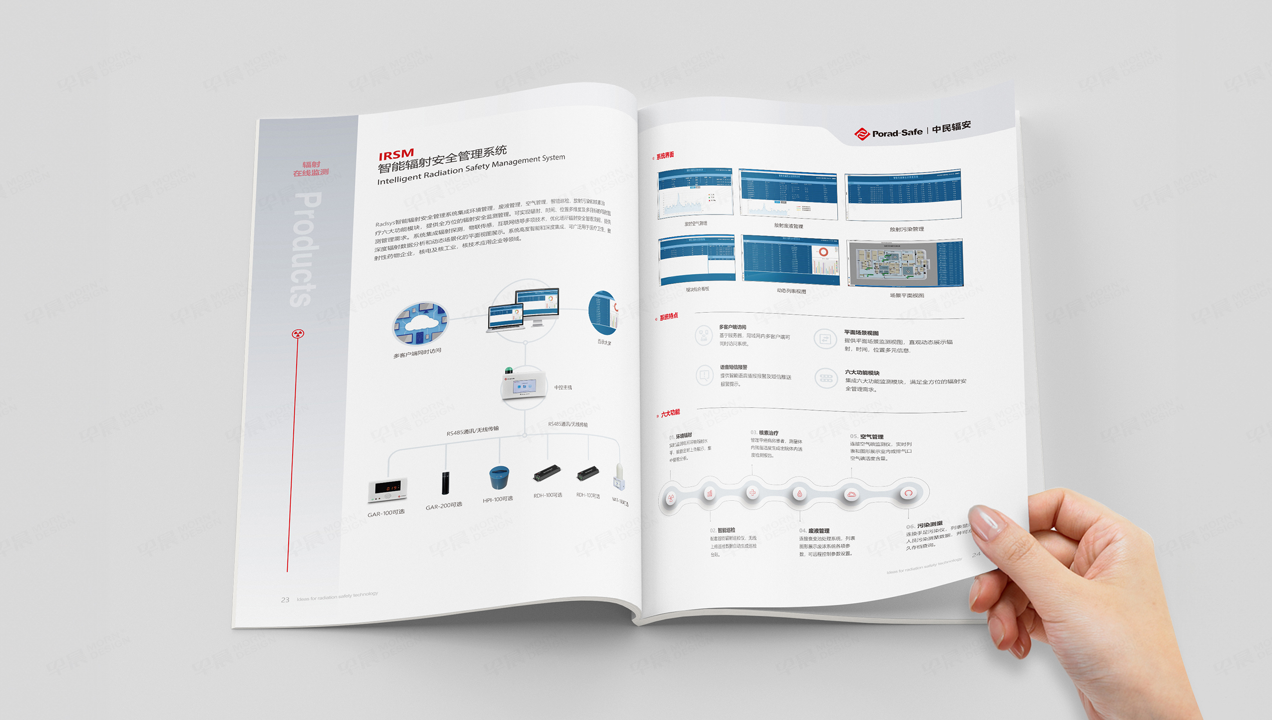 畫(huà)冊(cè)設(shè)計(jì),企業(yè)畫(huà)冊(cè)設(shè)計(jì),樣本設(shè)計(jì),中民輻安,儀器,蘇州,無(wú)錫,常州,南通,泰州,張家港,江陰,太倉(cāng),昆山,常熟,靖江,設(shè)計(jì)公司,制作公司