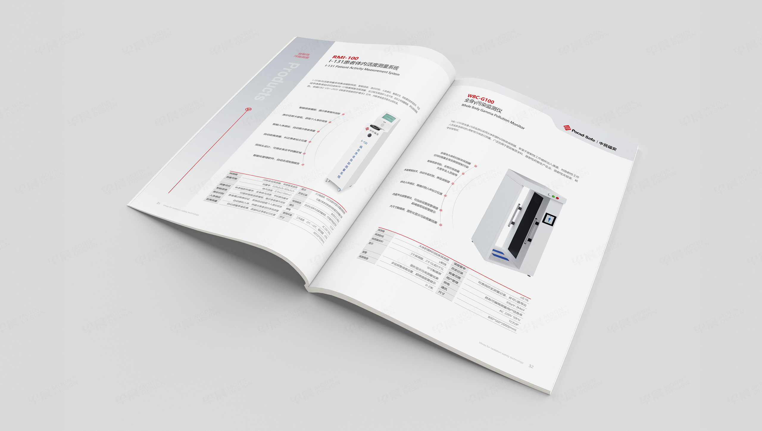 畫(huà)冊(cè)設(shè)計(jì),企業(yè)畫(huà)冊(cè)設(shè)計(jì),樣本設(shè)計(jì),中民輻安,儀器,蘇州,無(wú)錫,常州,南通,泰州,張家港,江陰,太倉(cāng),昆山,常熟,靖江,設(shè)計(jì)公司,制作公司