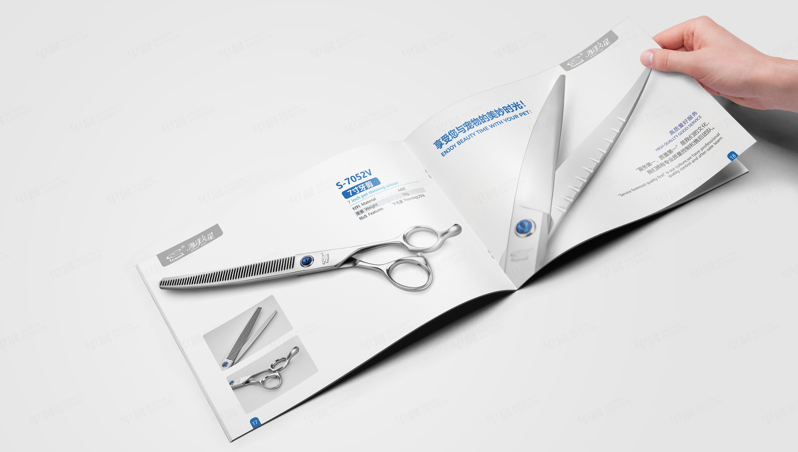 樣本設計,寵物剪刀,剪刀,吉羽,畫冊設計,蘇州,無錫,常州,南通,泰州,張家港,江陰,太倉,昆山,常熟,靖江,樣本制作,畫冊制作,設計公司 ,制作公司