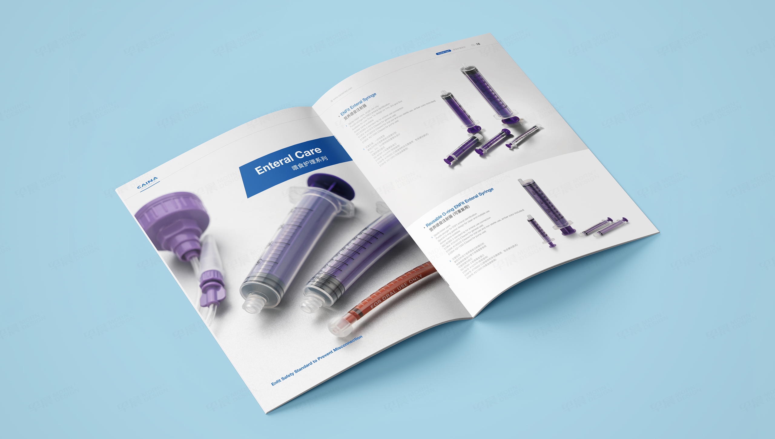 產品冊設計,采納股份醫用產品樣冊設計,蘇州,無錫,常州,南通,泰州,張家港,江陰,太倉,昆山,常熟,靖江,如皋,海安,宜興的企業產品冊設計,制作,公司