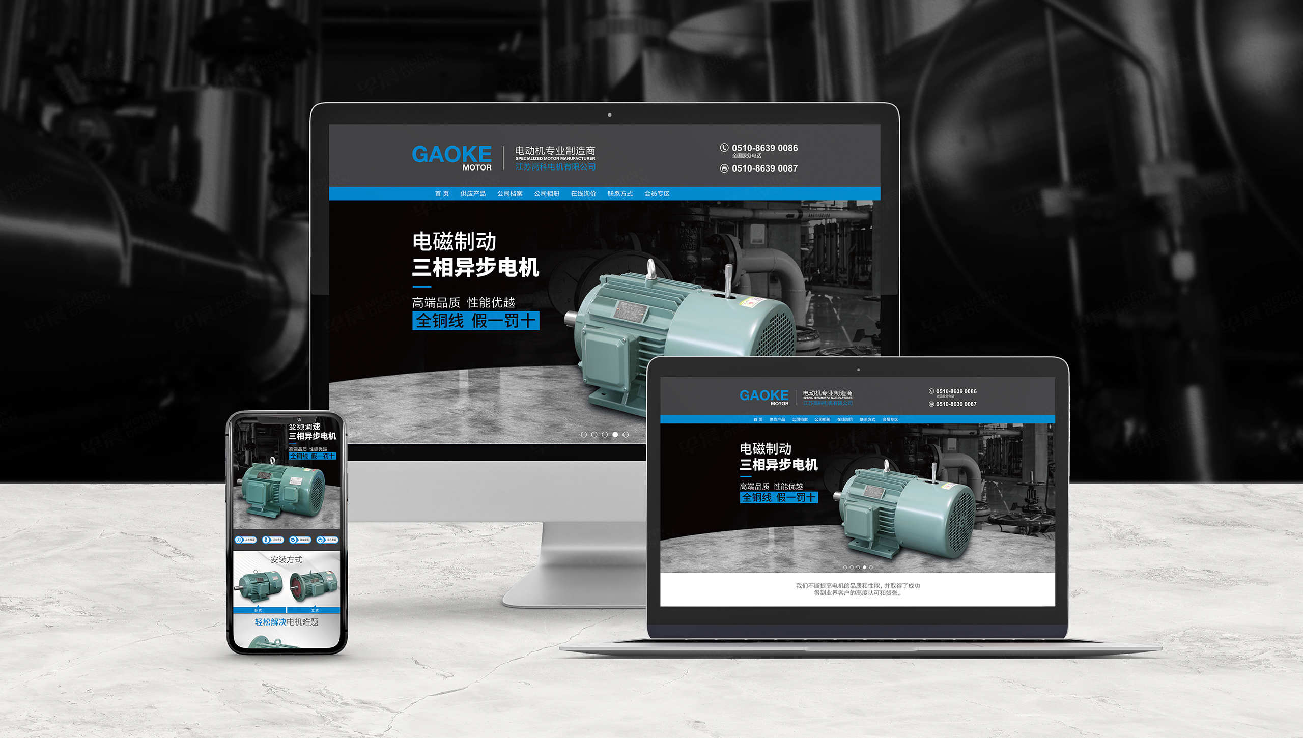 高科電機1688網站設計,詳情頁設計,阿里平臺網站制作,蘇州,南通,無錫,常州,泰州,張家港,江陰,太倉,昆山,常熟,靖江,如皋,宜興,阿里1688站點,詳情頁設計,制作,公司 高科電機1688網站設計,詳情頁設計,阿里平臺網站制作,蘇州,南通,無錫,常州,泰州,張家港,江陰,太倉,昆山,常熟,靖江,如皋,宜興,阿里1688站點,詳情頁設計,制作,公司