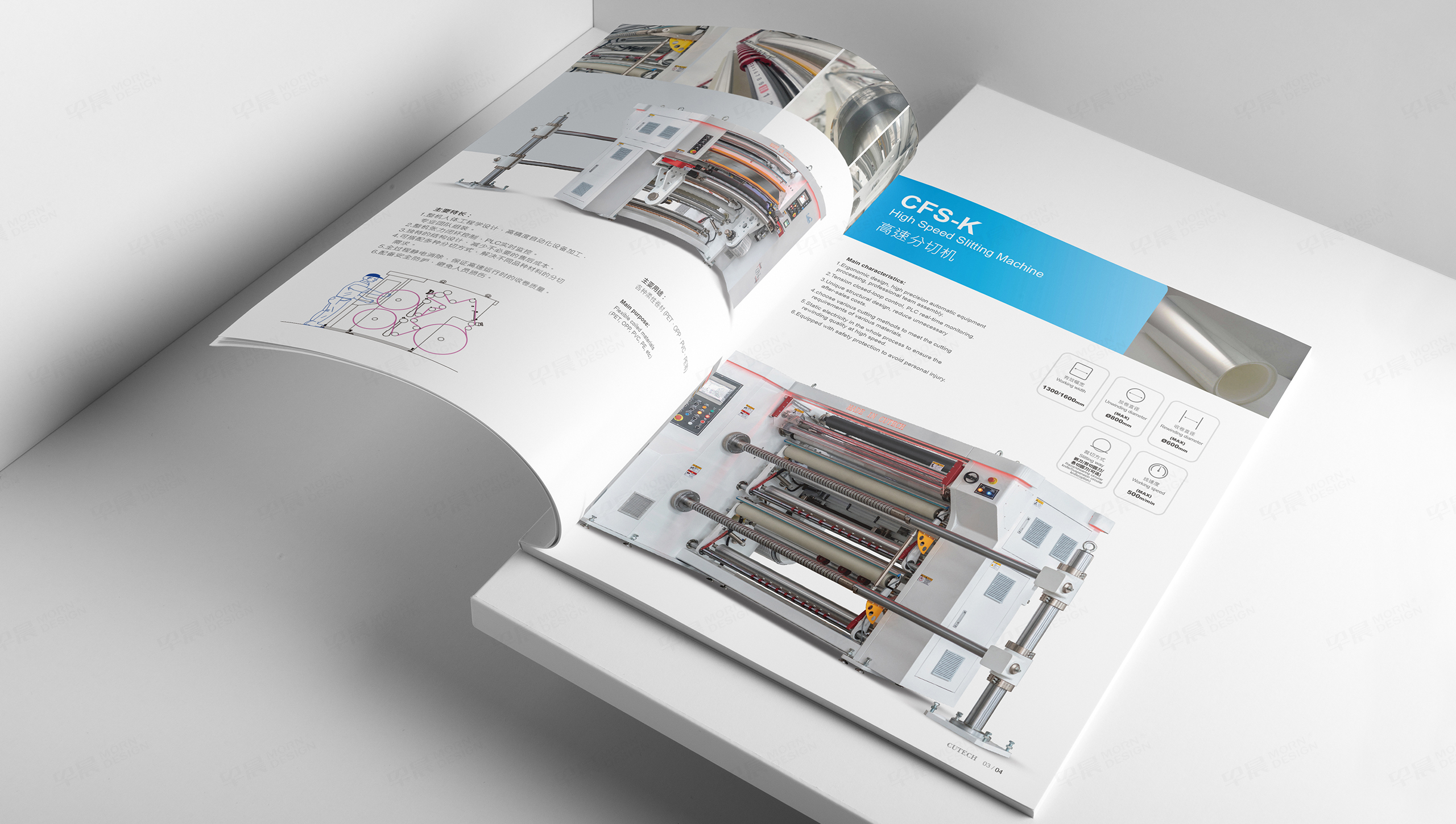產品樣本冊設計,蘇州,無錫,常州,南通,泰州,張家港,江陰,太倉,昆山,常熟,靖江,如皋,海安,宜興,卡泰Cutech機械產品冊設計,樣本冊設計,制作,公司